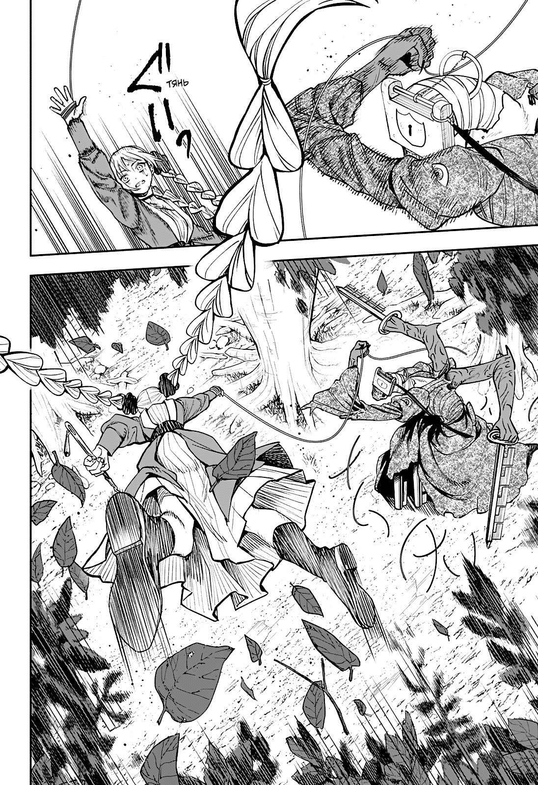 Манга Витчрив - Глава 3 Страница 38