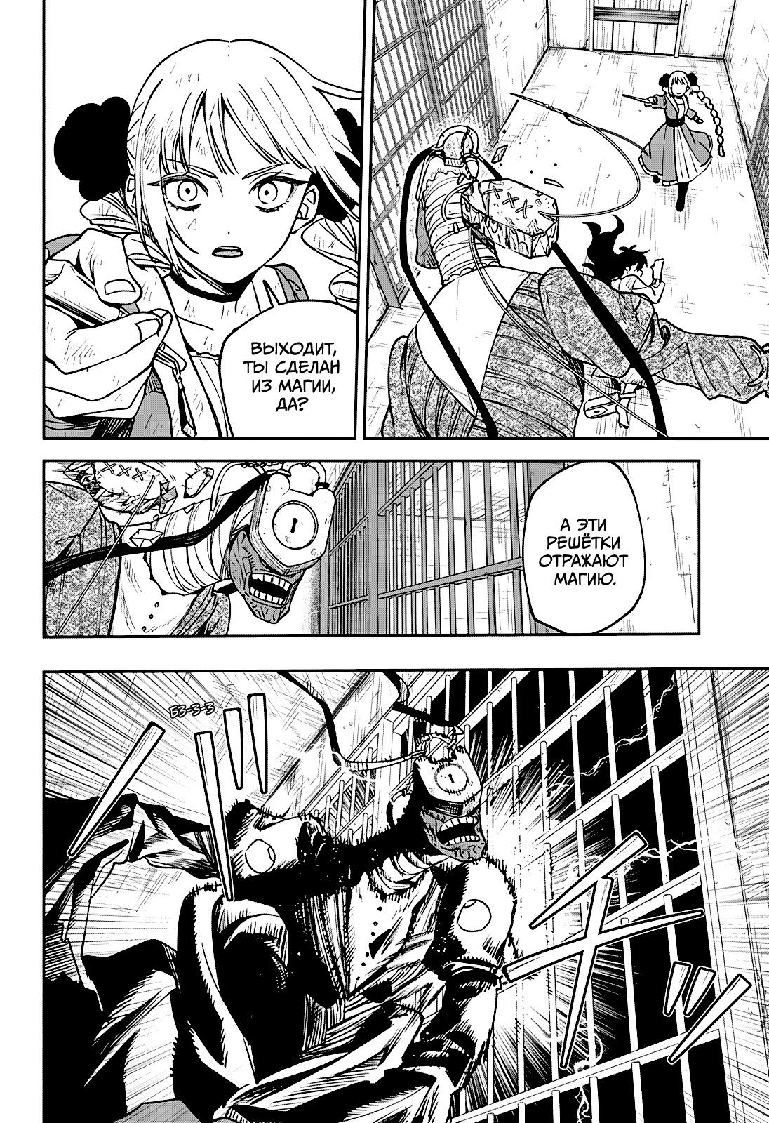 Манга Витчрив - Глава 3 Страница 20