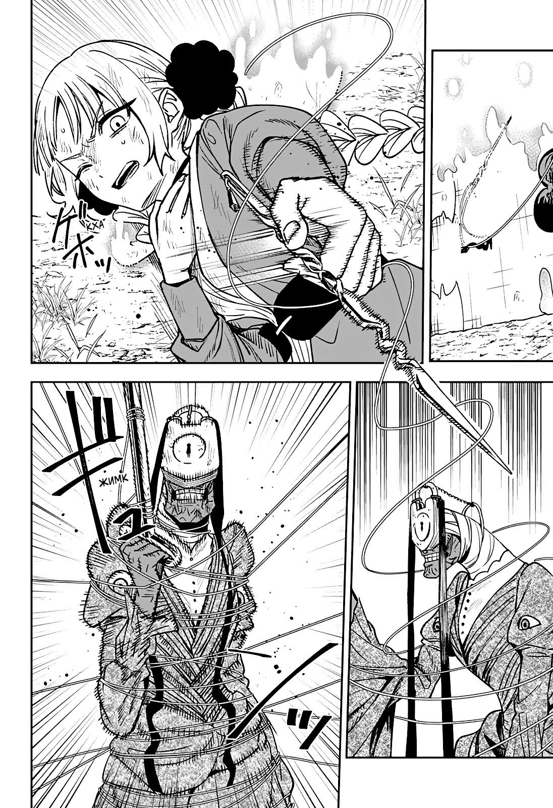 Манга Витчрив - Глава 3 Страница 32