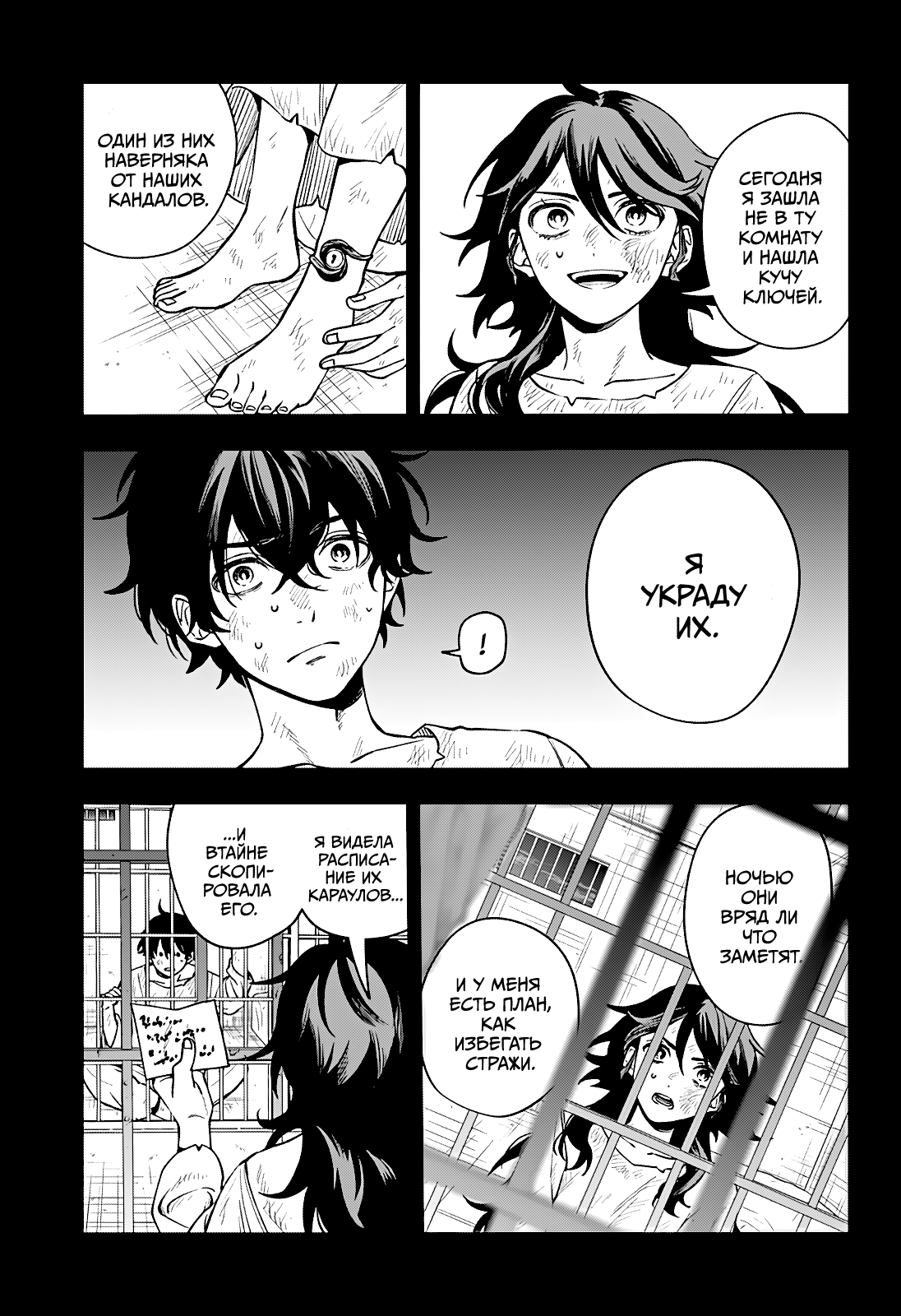 Манга Витчрив - Глава 2 Страница 35