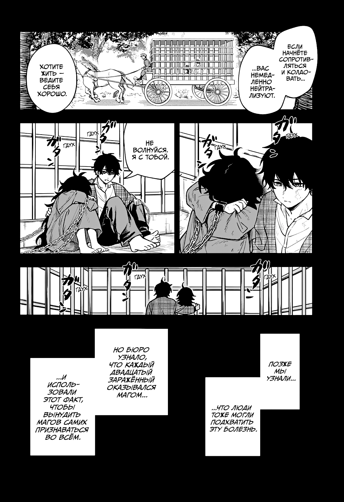 Манга Витчрив - Глава 2 Страница 30