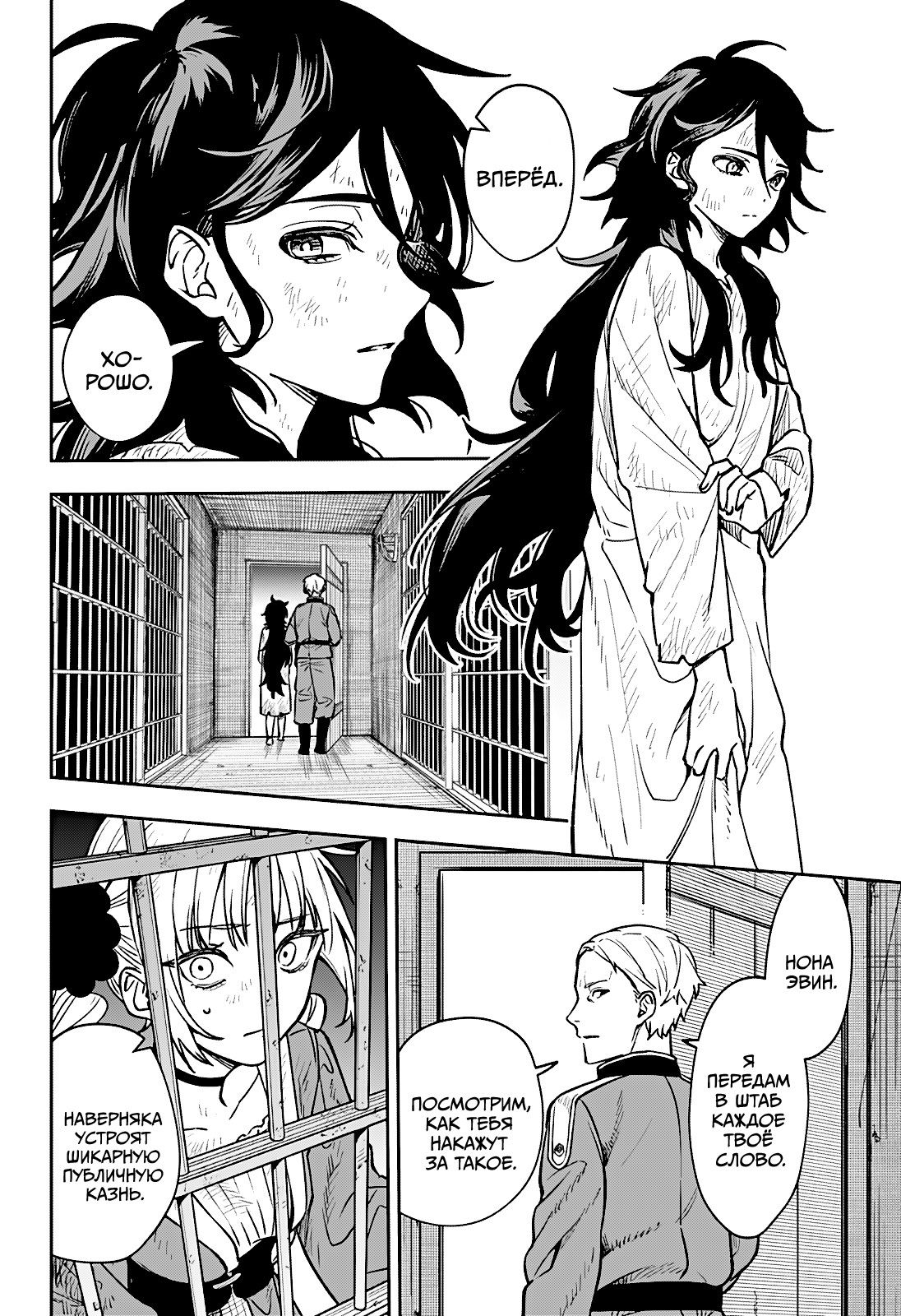 Манга Витчрив - Глава 2 Страница 14