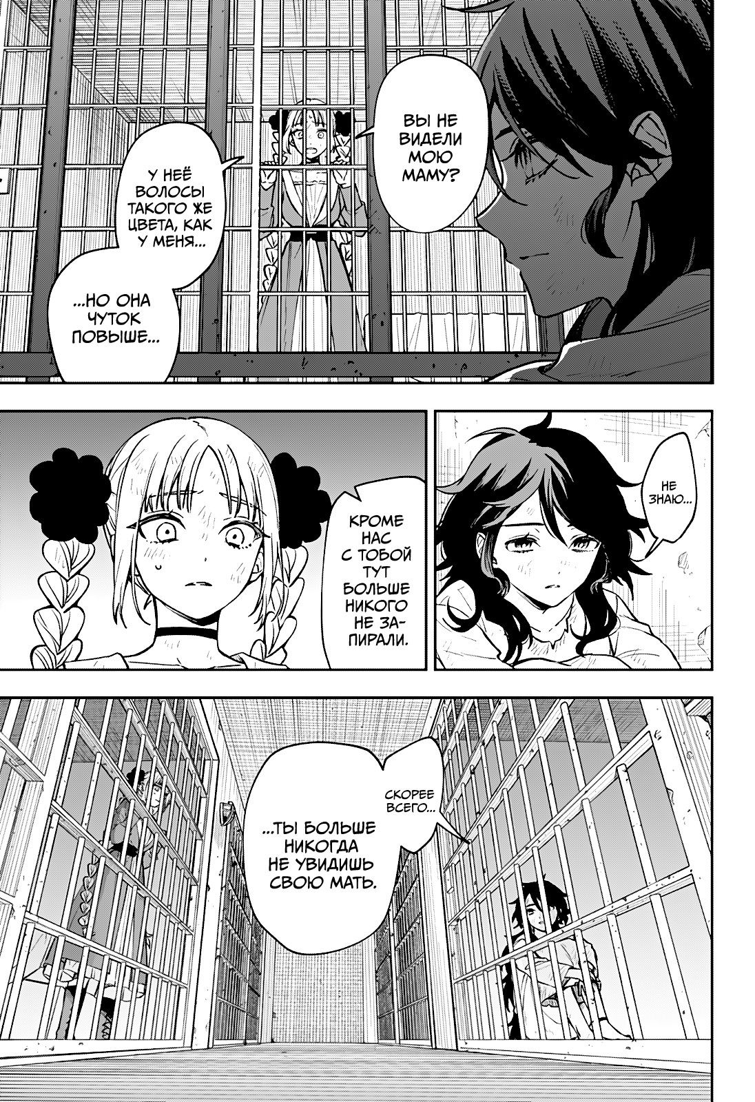 Манга Витчрив - Глава 2 Страница 5