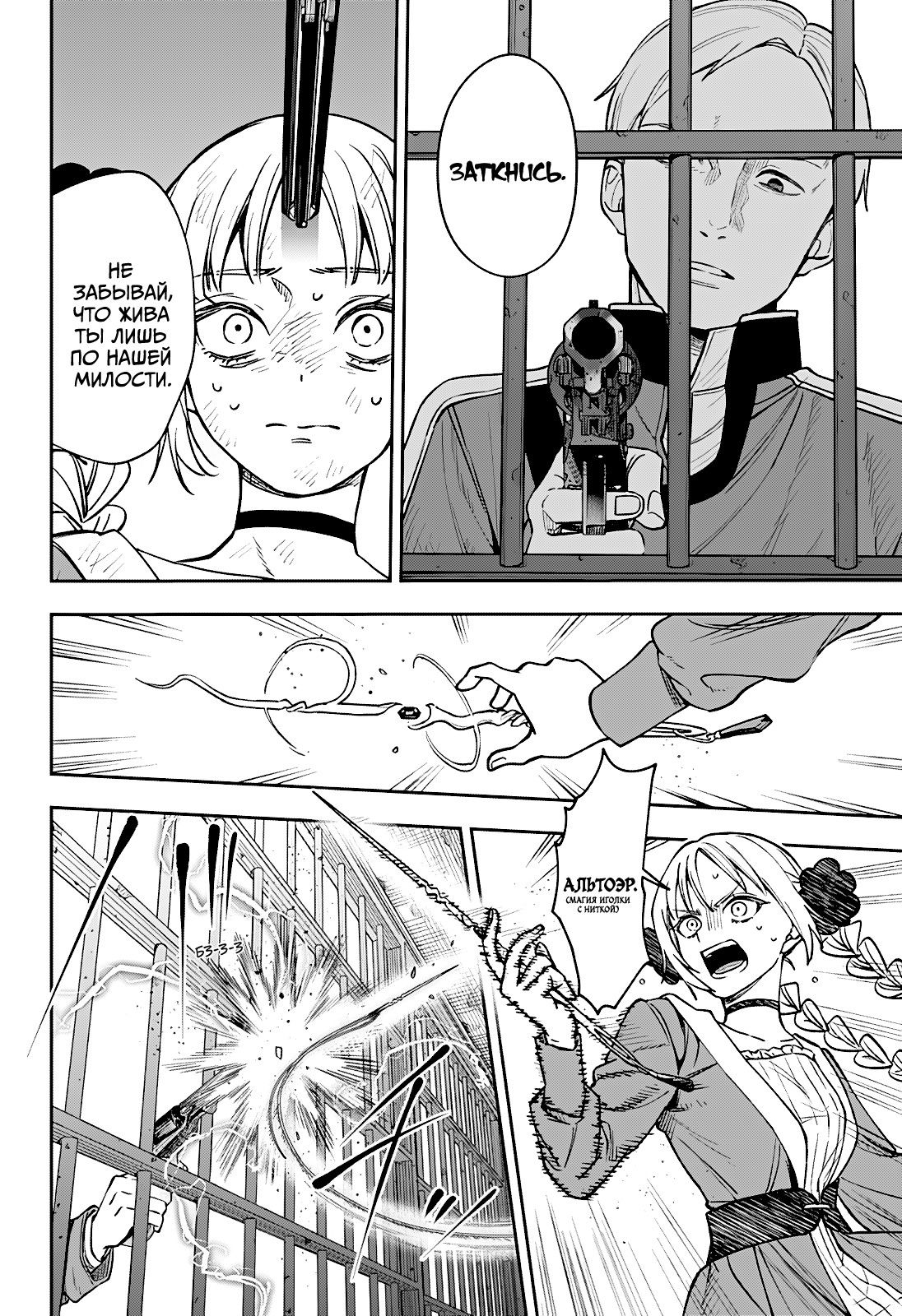 Манга Витчрив - Глава 2 Страница 10