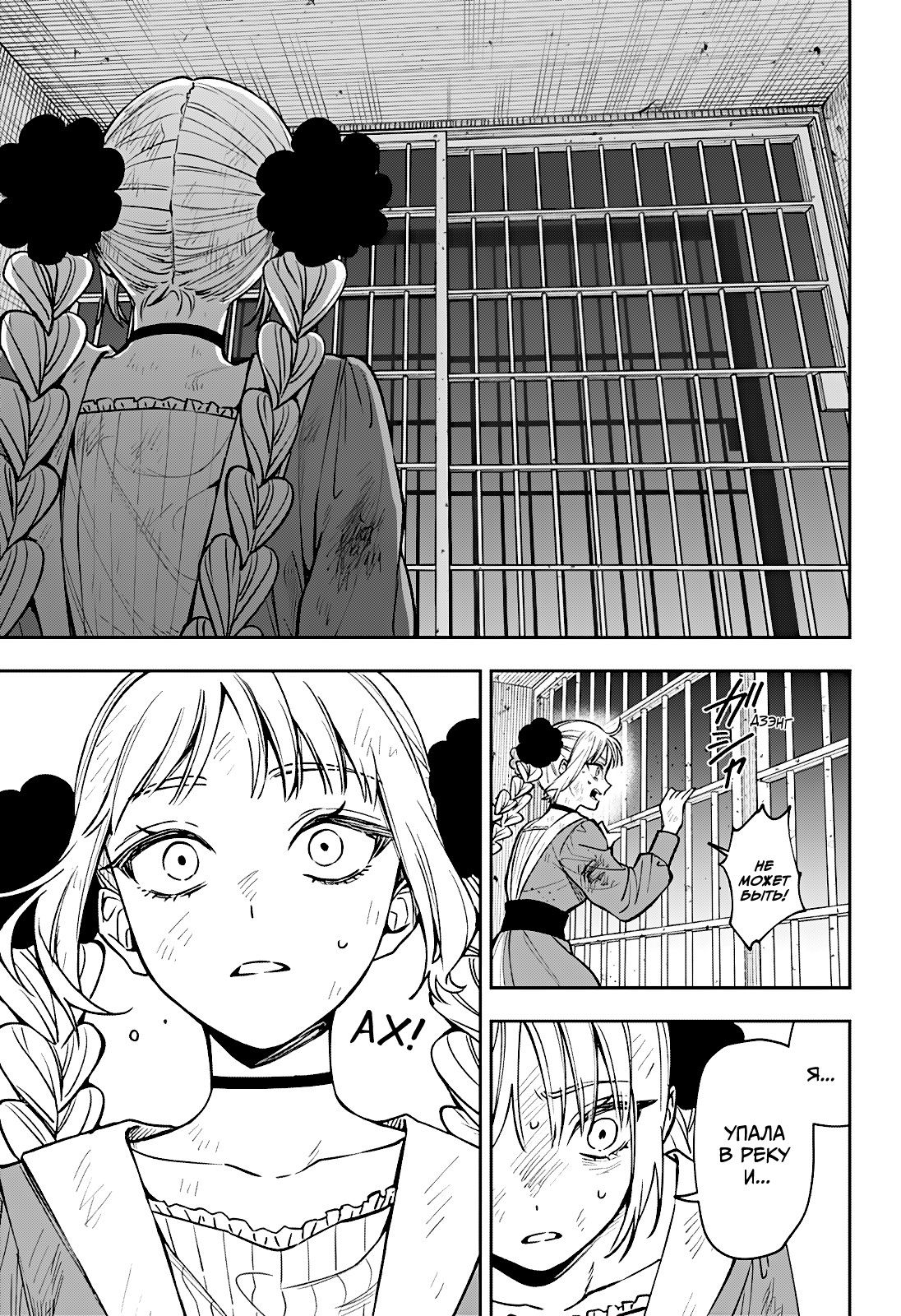 Манга Витчрив - Глава 2 Страница 3