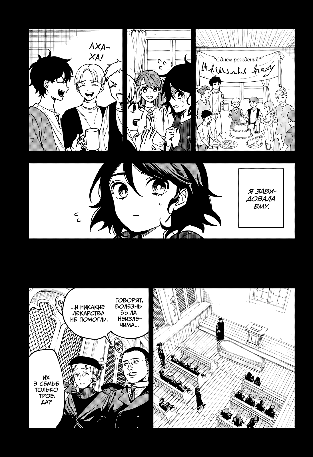 Манга Витчрив - Глава 2 Страница 25