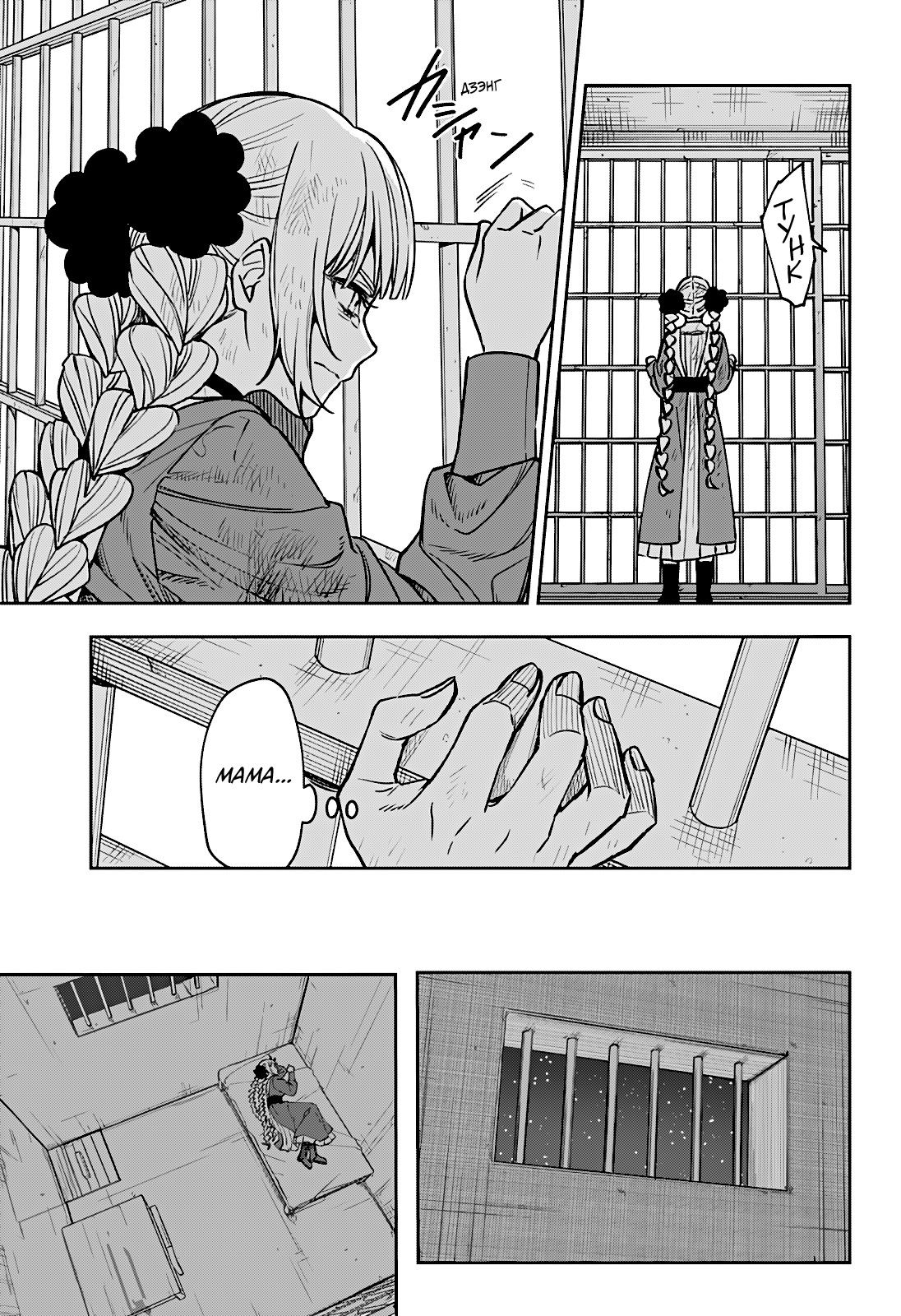 Манга Витчрив - Глава 2 Страница 15