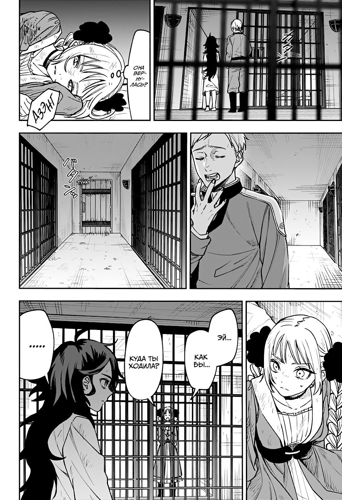 Манга Витчрив - Глава 2 Страница 16