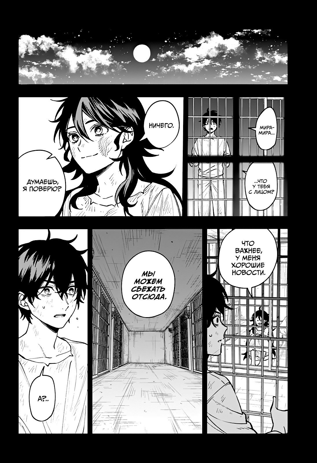 Манга Витчрив - Глава 2 Страница 34