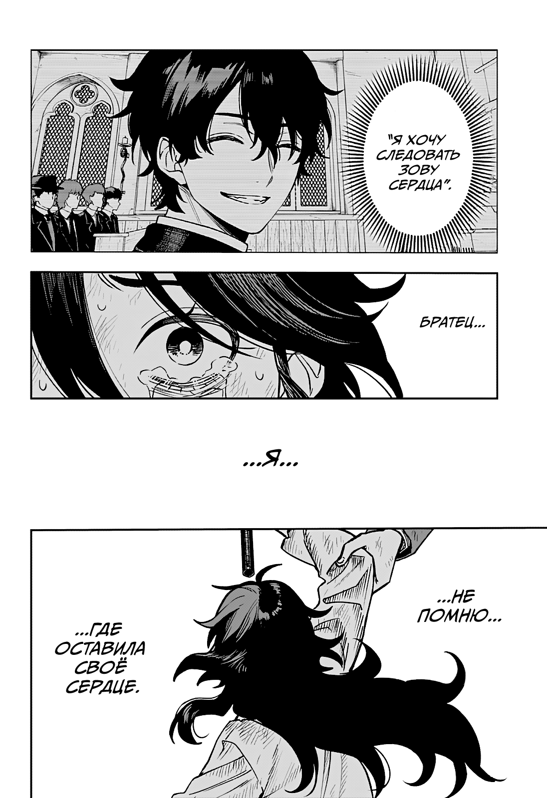 Манга Витчрив - Глава 2 Страница 52