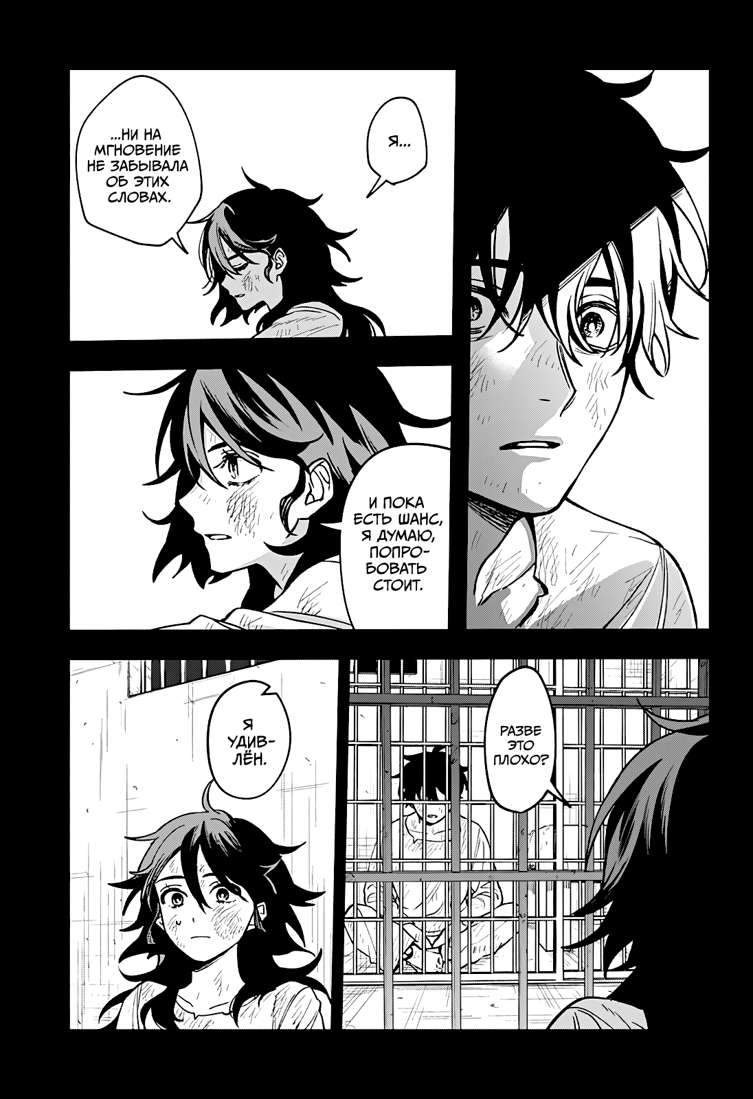 Манга Витчрив - Глава 2 Страница 37