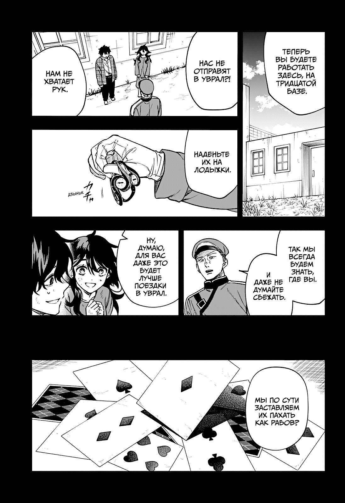 Манга Витчрив - Глава 2 Страница 31