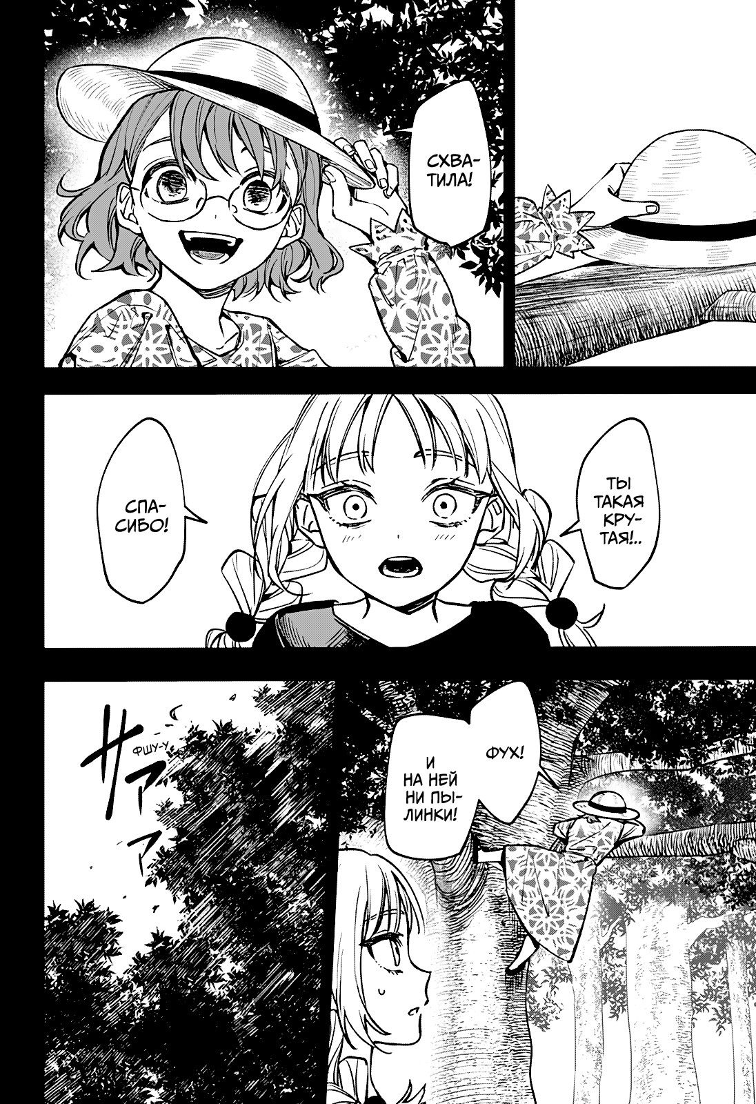 Манга Витчрив - Глава 1 Страница 19