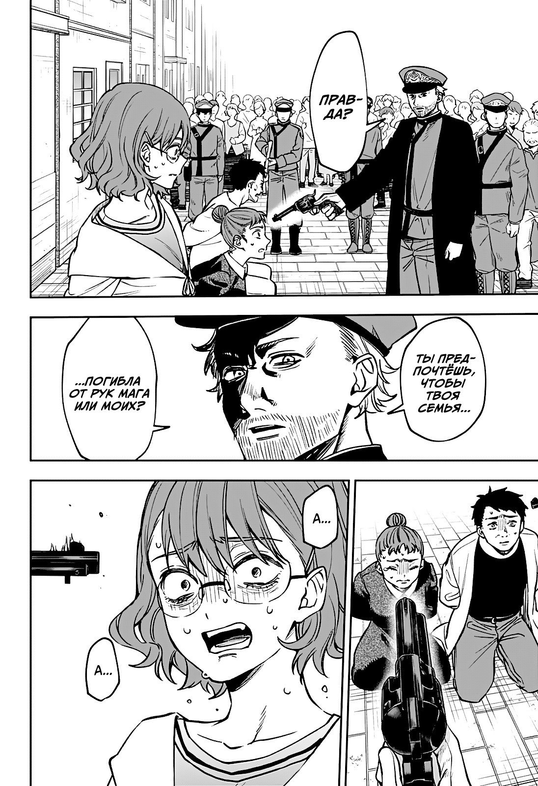 Манга Витчрив - Глава 1 Страница 41