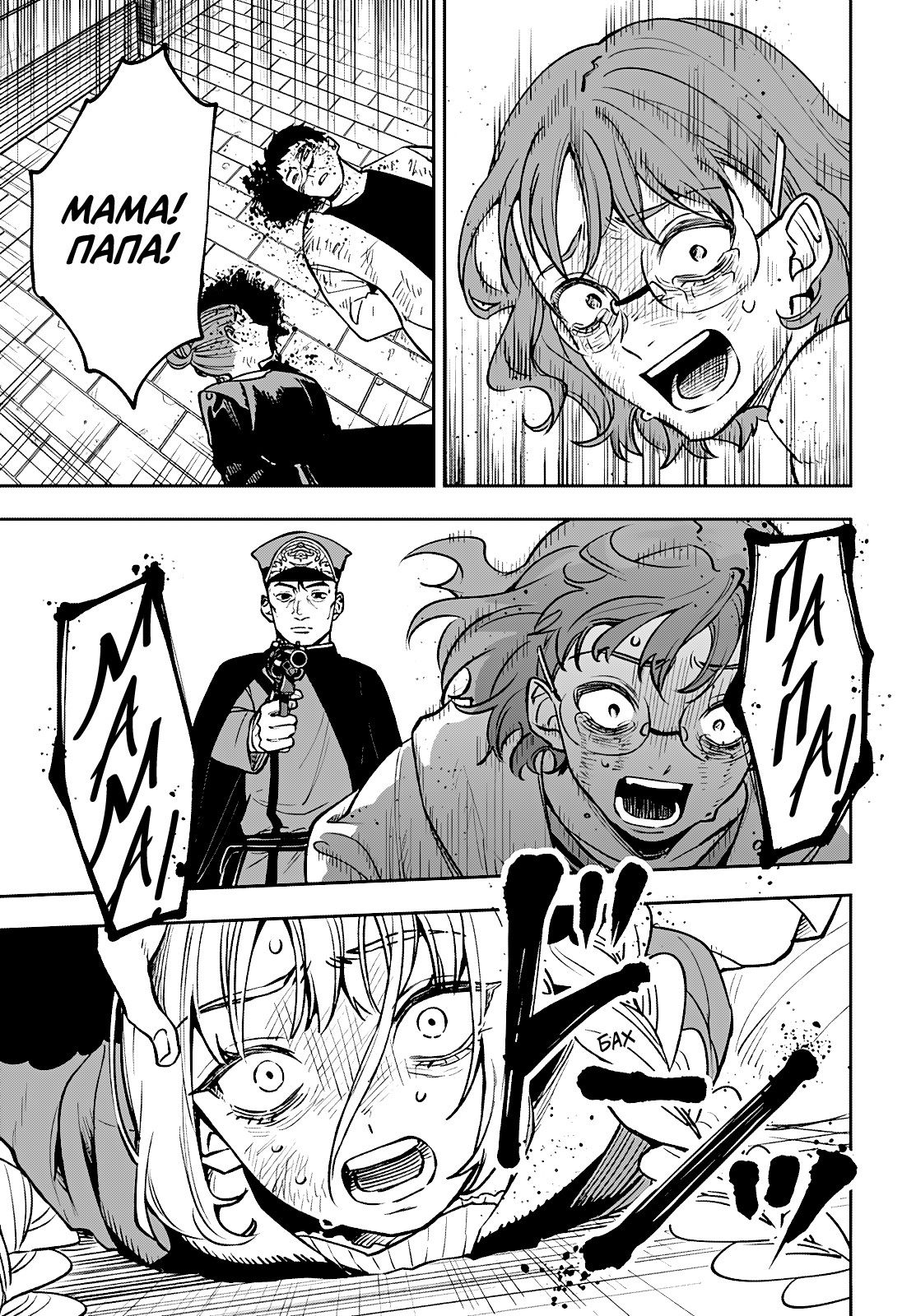 Манга Витчрив - Глава 1 Страница 48