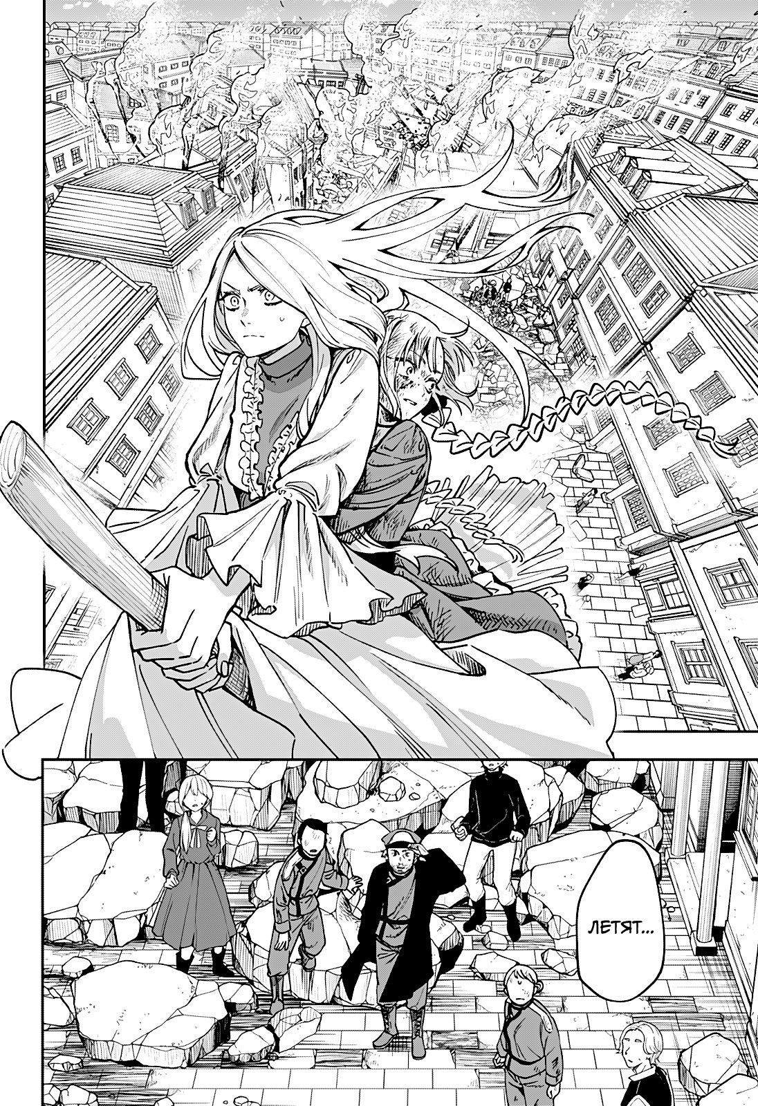 Манга Витчрив - Глава 1 Страница 61