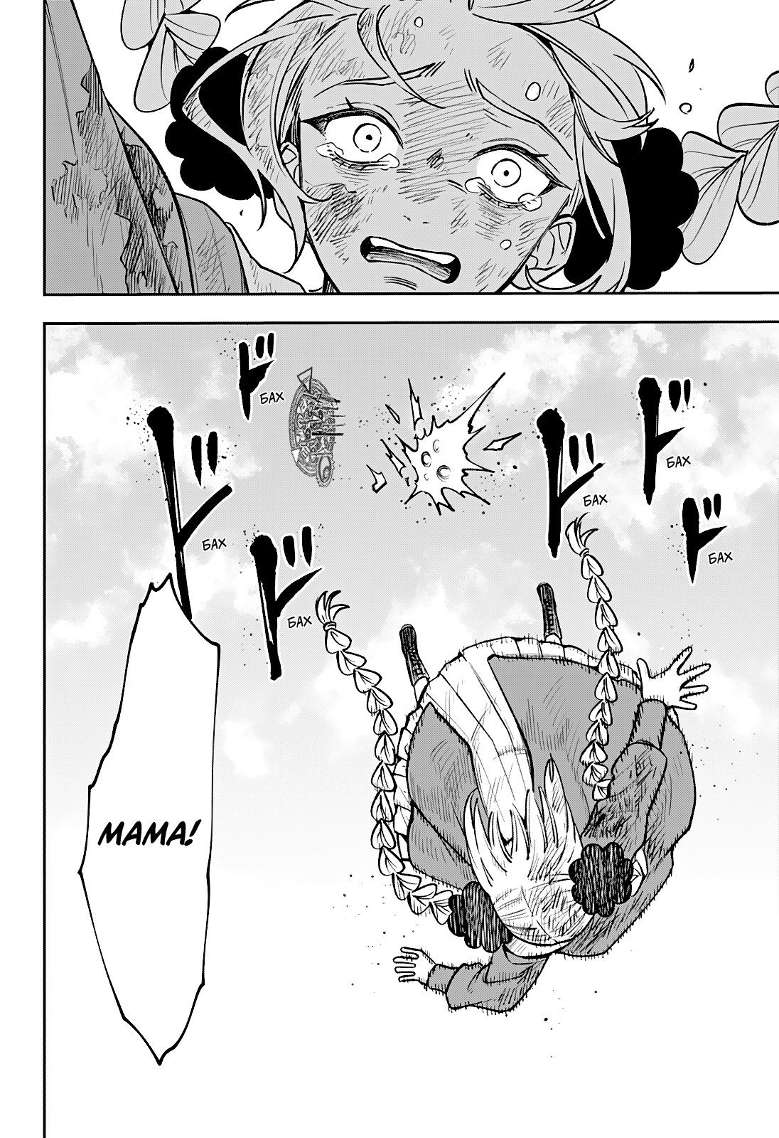 Манга Витчрив - Глава 1 Страница 72