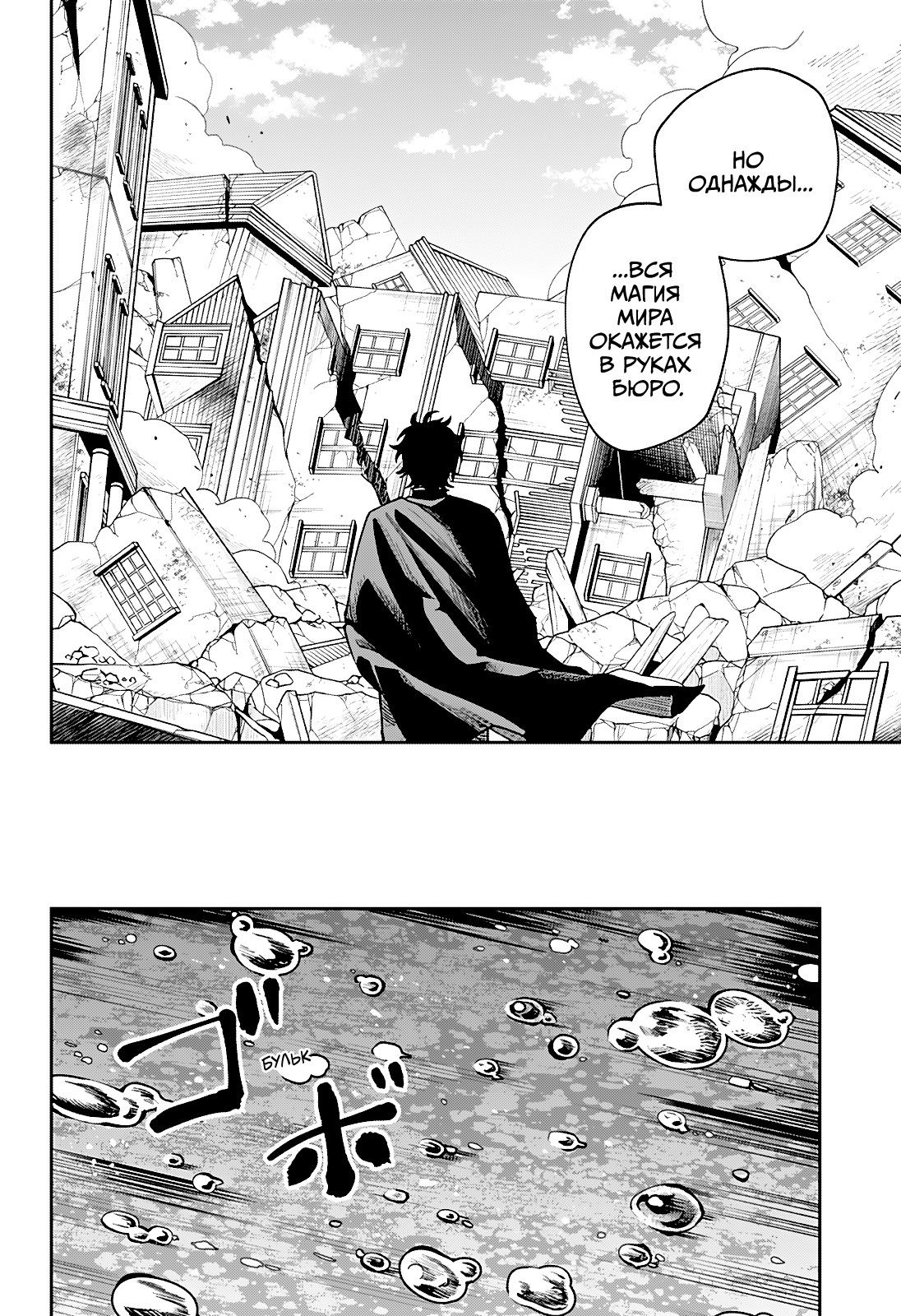 Манга Витчрив - Глава 1 Страница 76