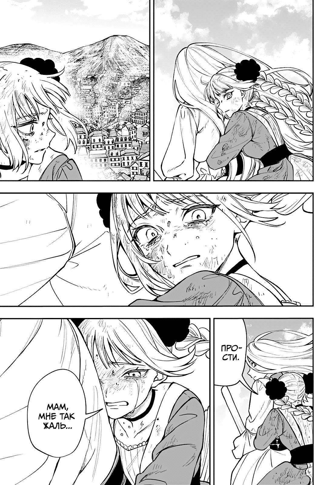 Манга Витчрив - Глава 1 Страница 62