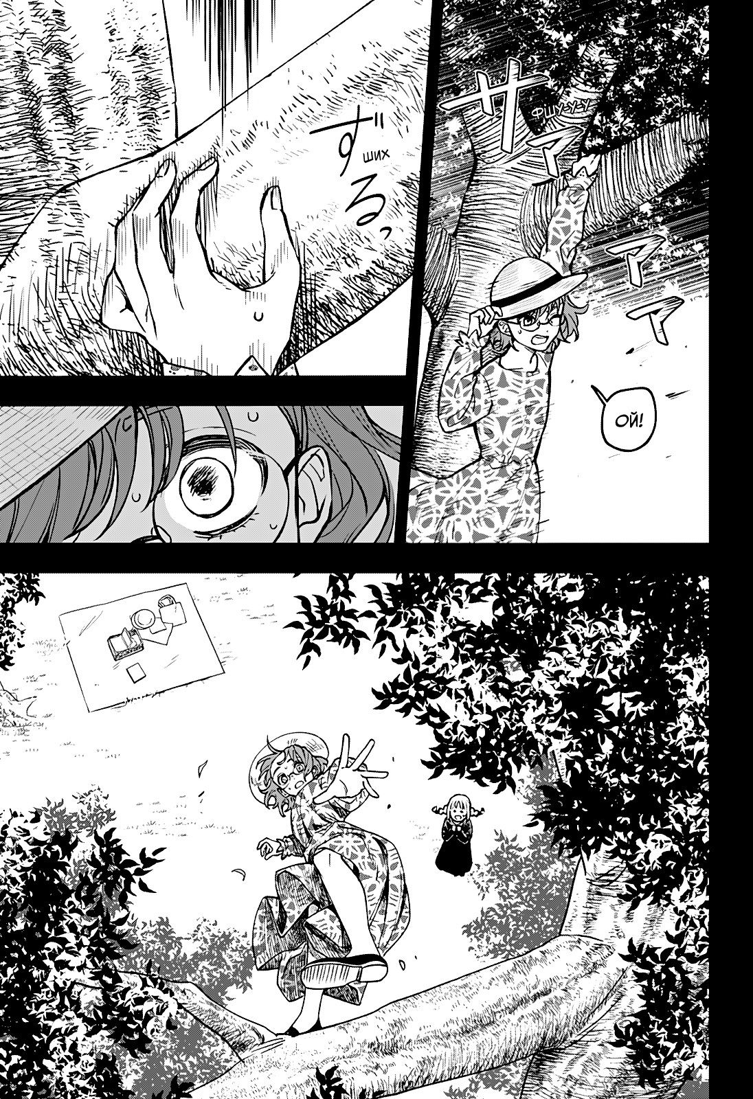 Манга Витчрив - Глава 1 Страница 20