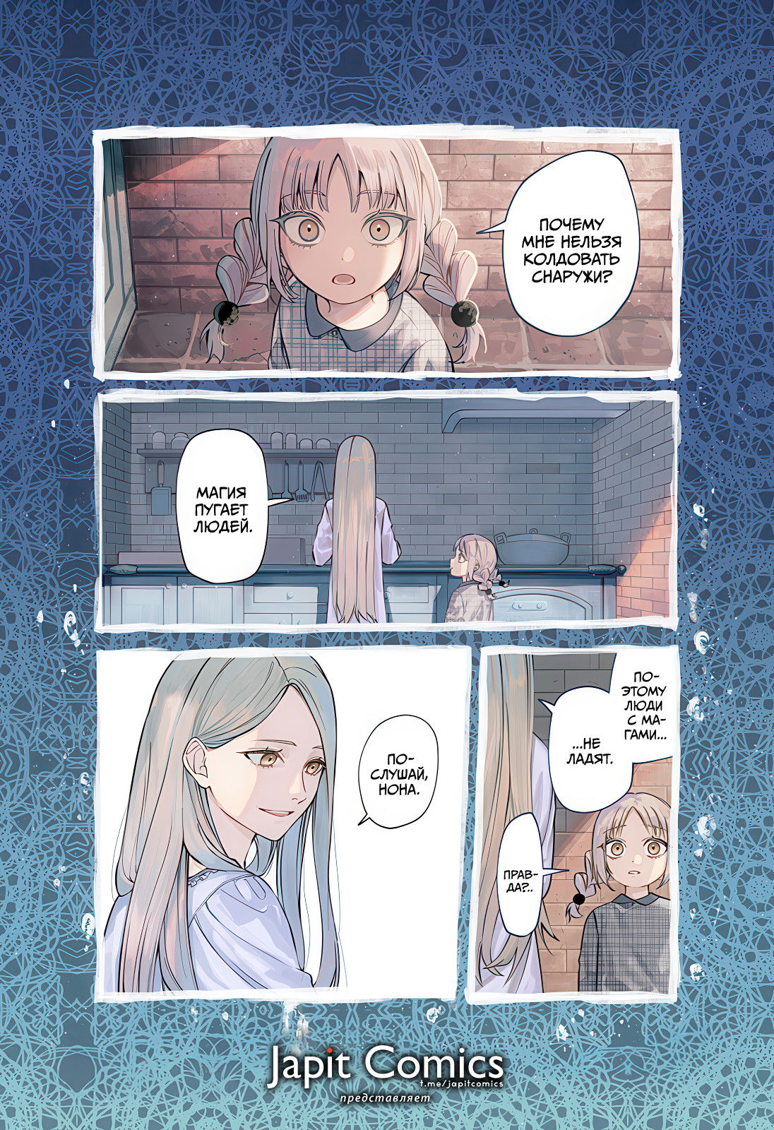 Манга Витчрив - Глава 1 Страница 1