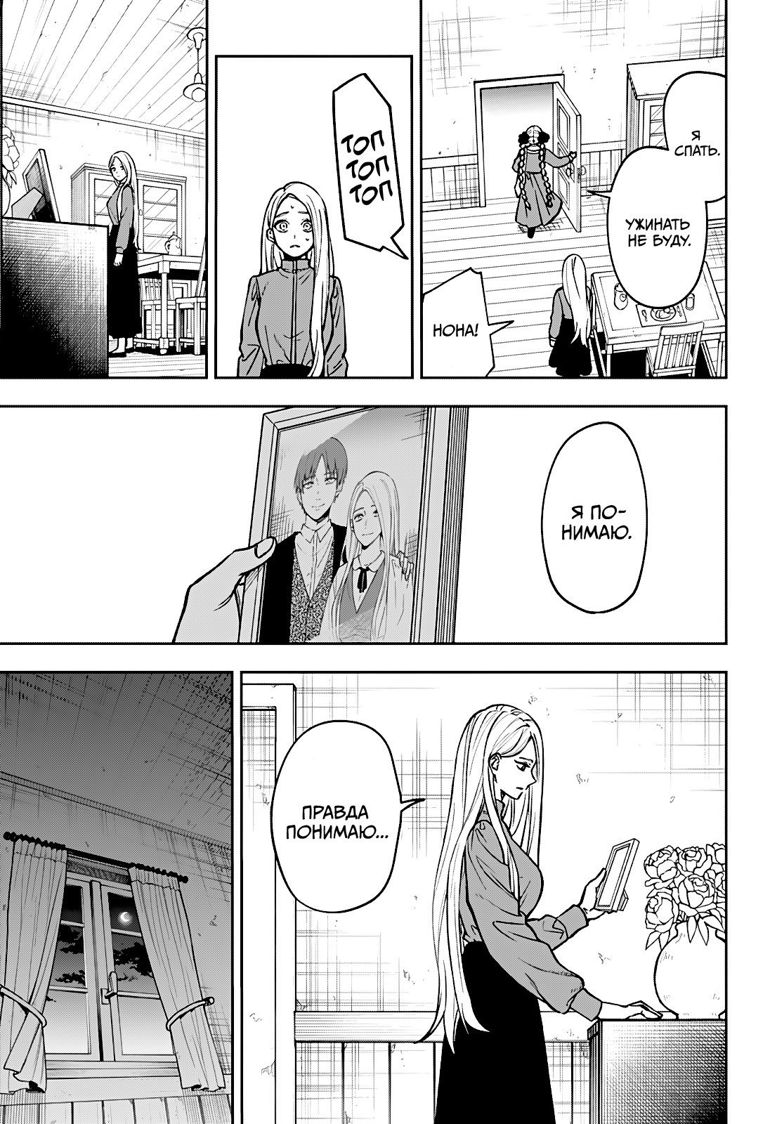 Манга Витчрив - Глава 1 Страница 32