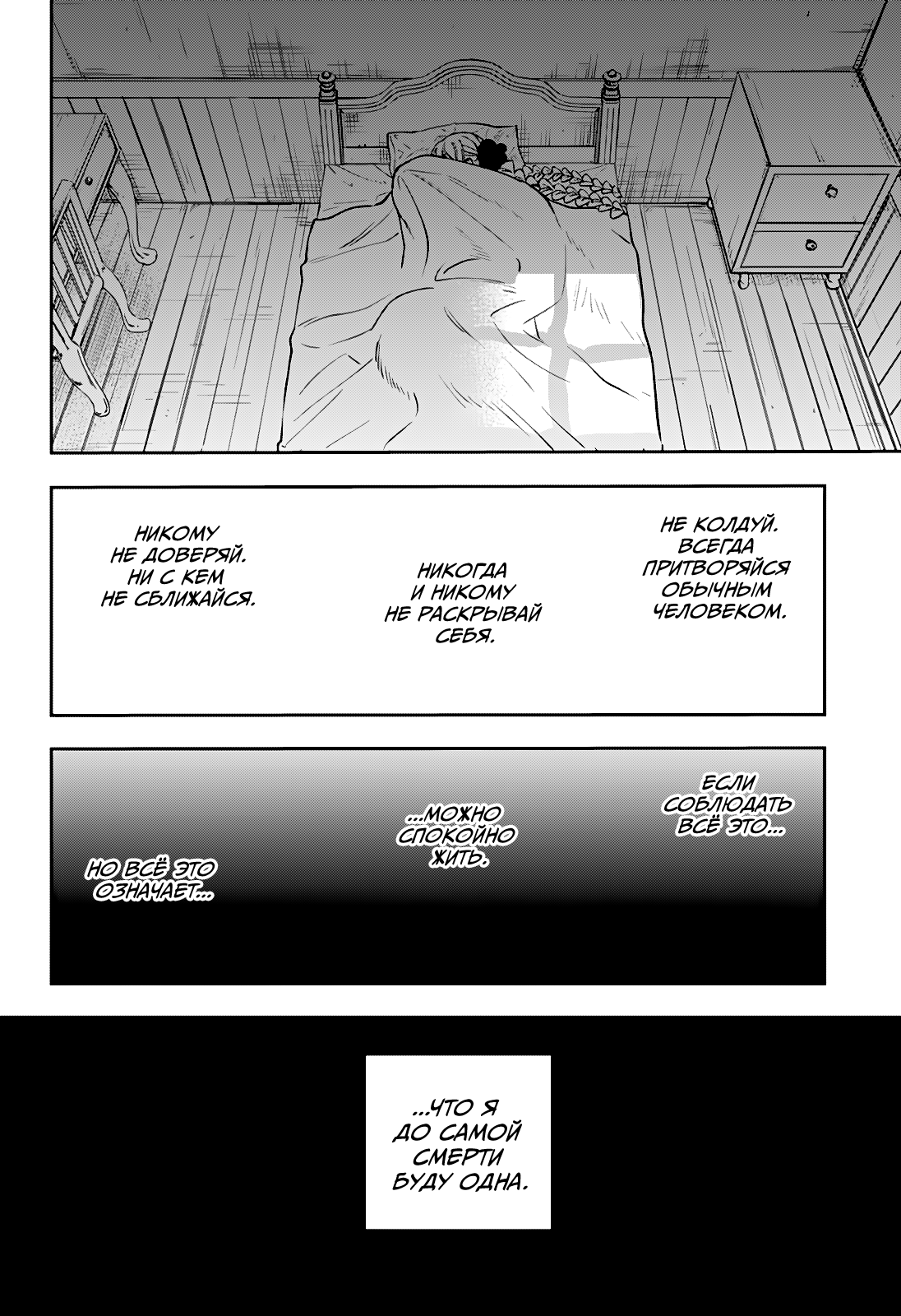 Манга Витчрив - Глава 1 Страница 33