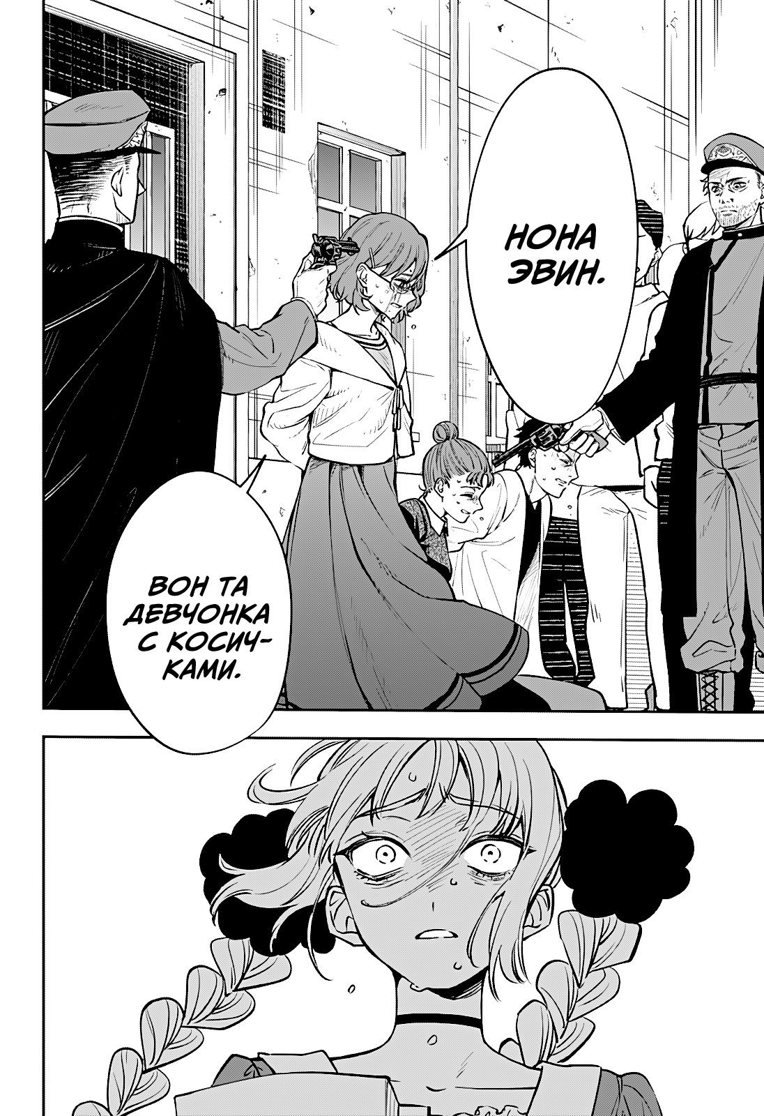 Манга Витчрив - Глава 1 Страница 45