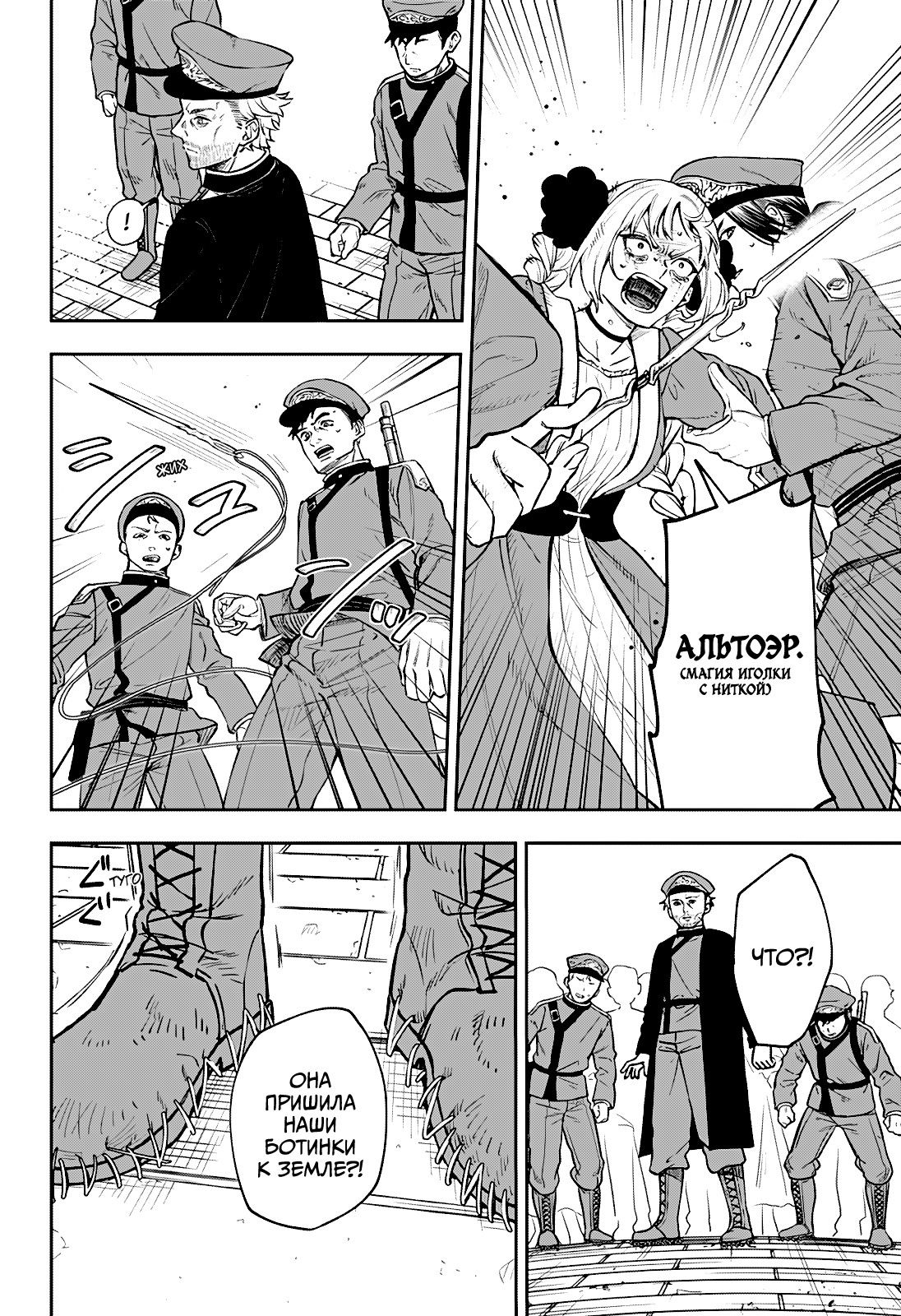 Манга Витчрив - Глава 1 Страница 51