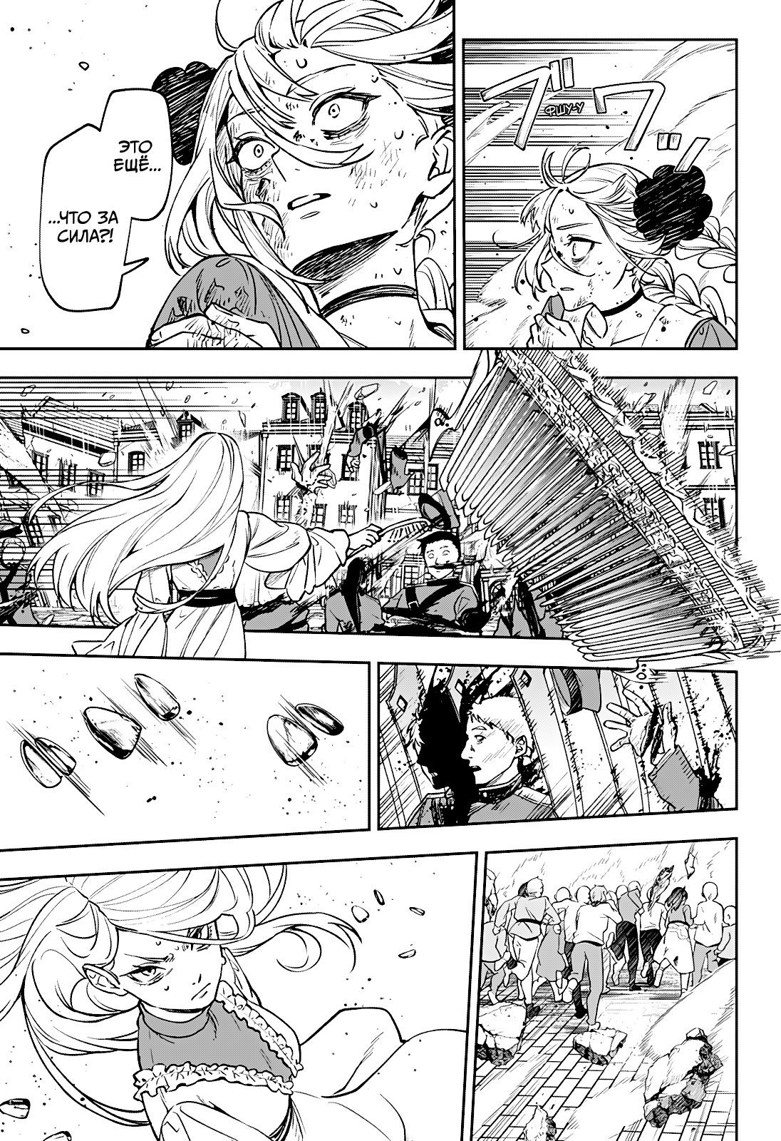 Манга Витчрив - Глава 1 Страница 58