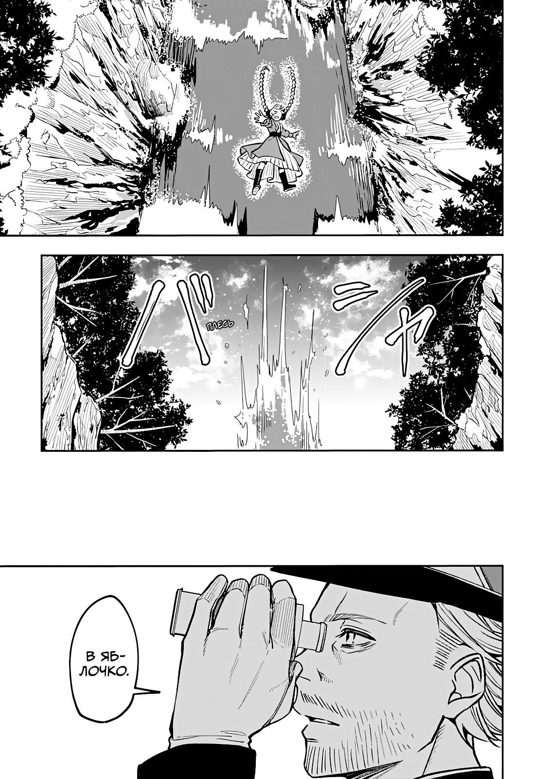Манга Витчрив - Глава 1 Страница 73