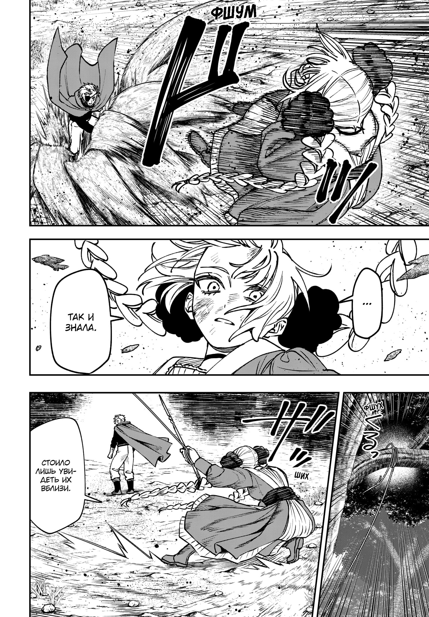 Манга Витчрив - Глава 17 Страница 15