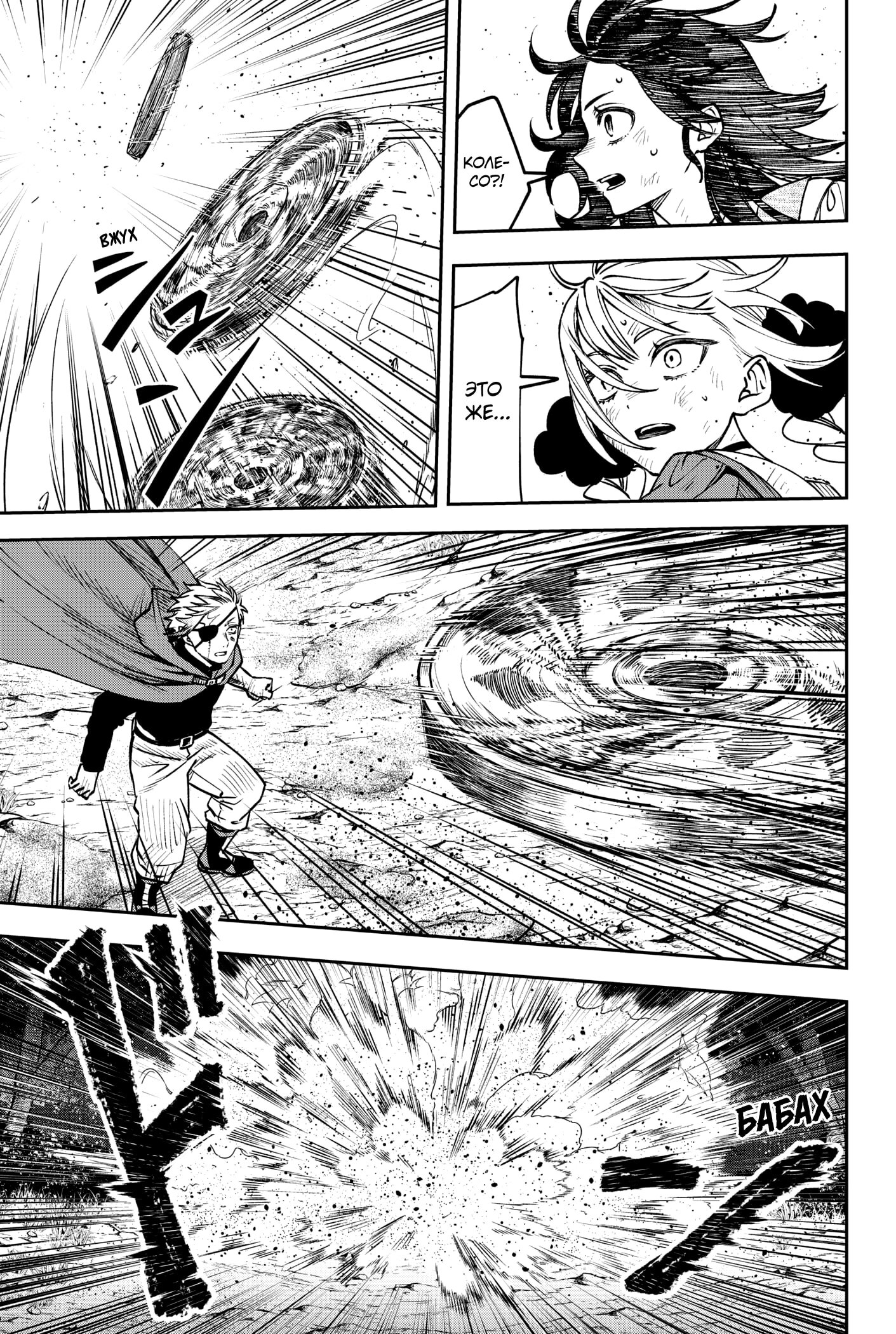 Манга Витчрив - Глава 17 Страница 20