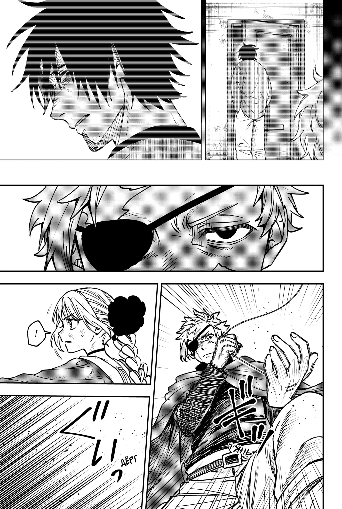 Манга Витчрив - Глава 17 Страница 6