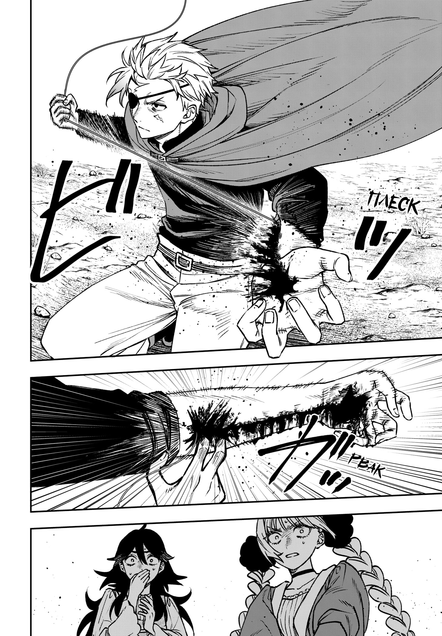 Манга Витчрив - Глава 17 Страница 7