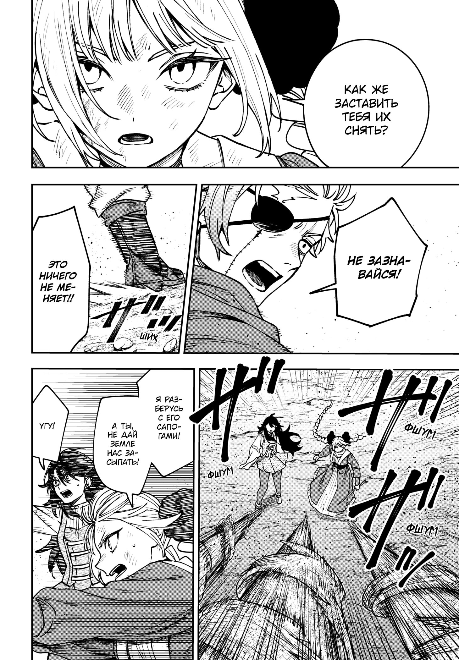 Манга Витчрив - Глава 17 Страница 17