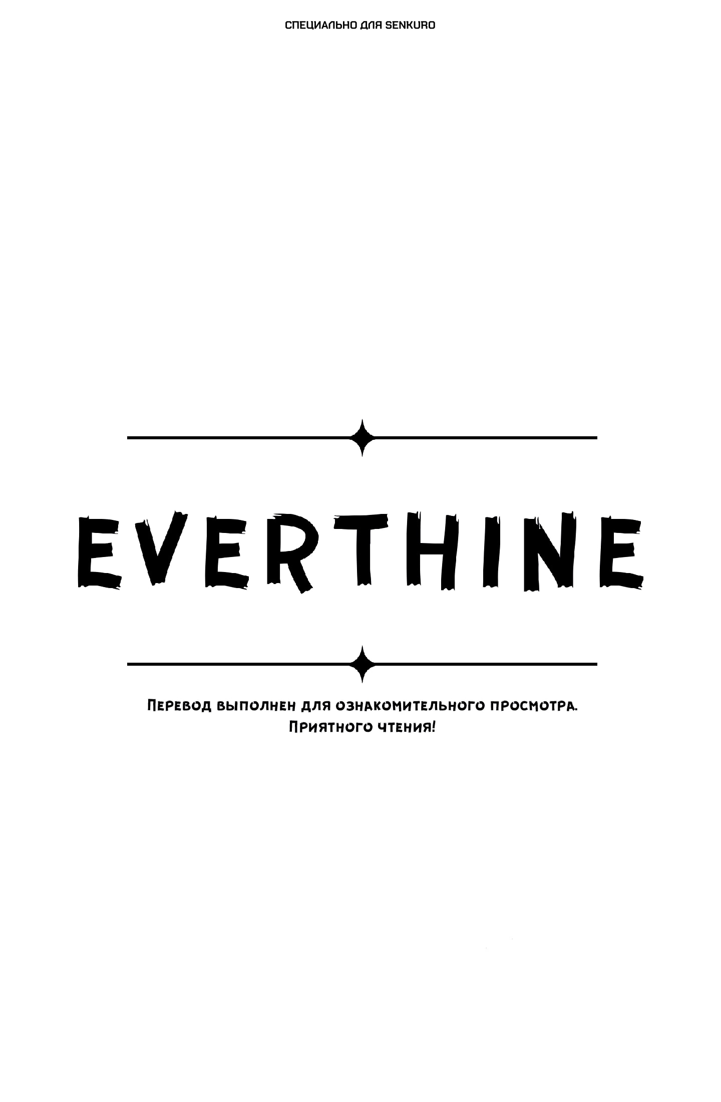 Манга Витчрив - Глава 17 Страница 1