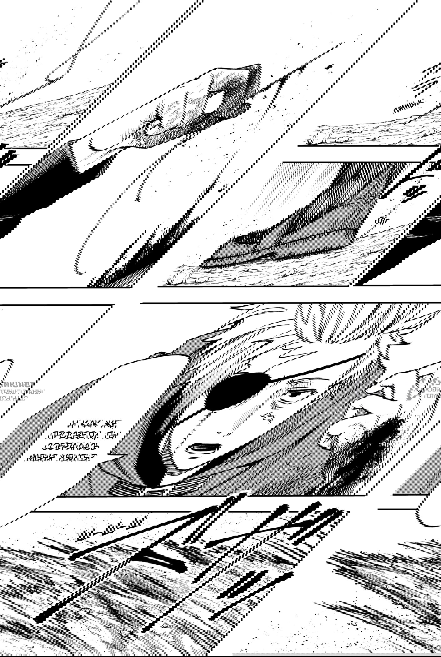 Манга Витчрив - Глава 17 Страница 8