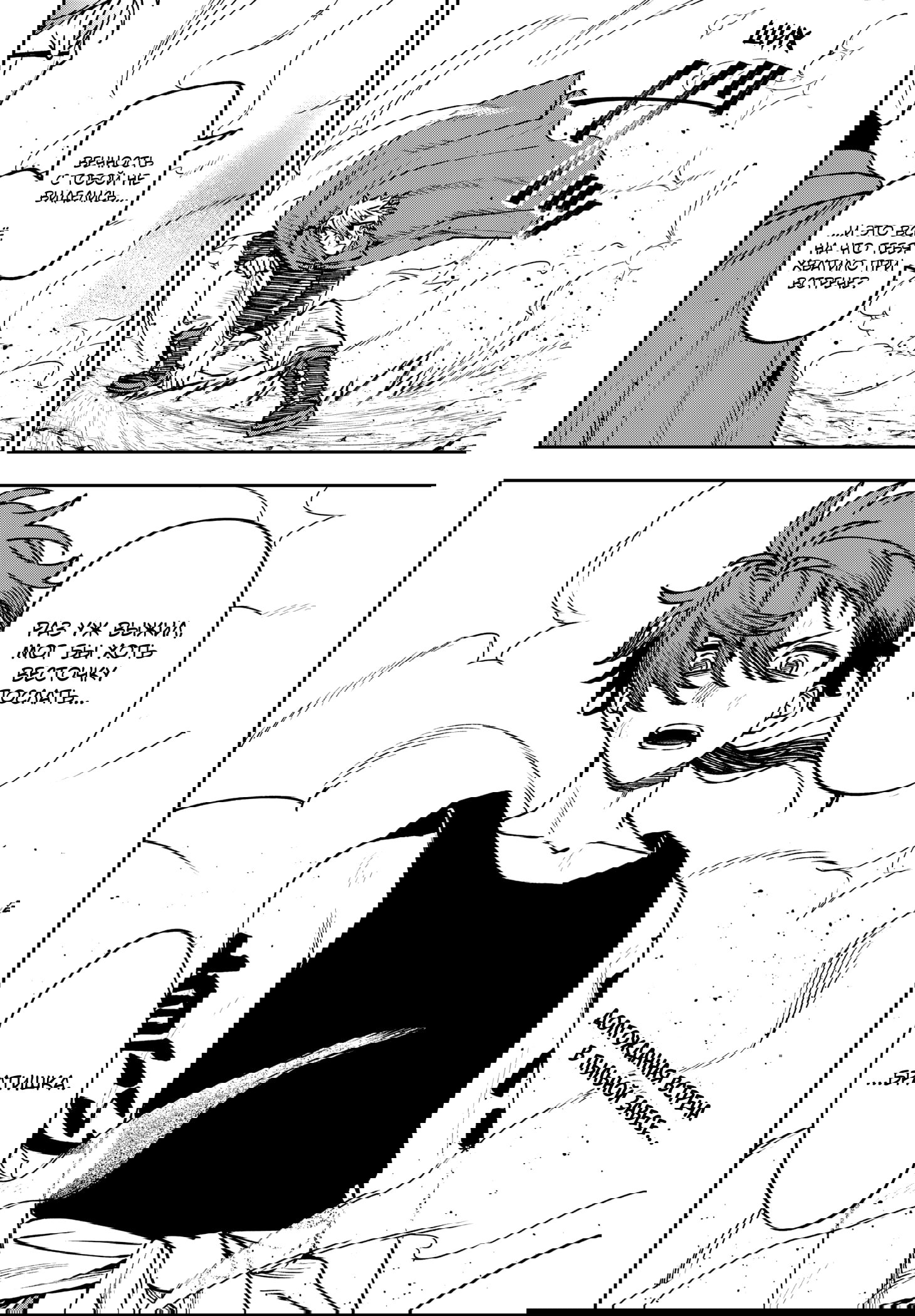 Манга Витчрив - Глава 17 Страница 21