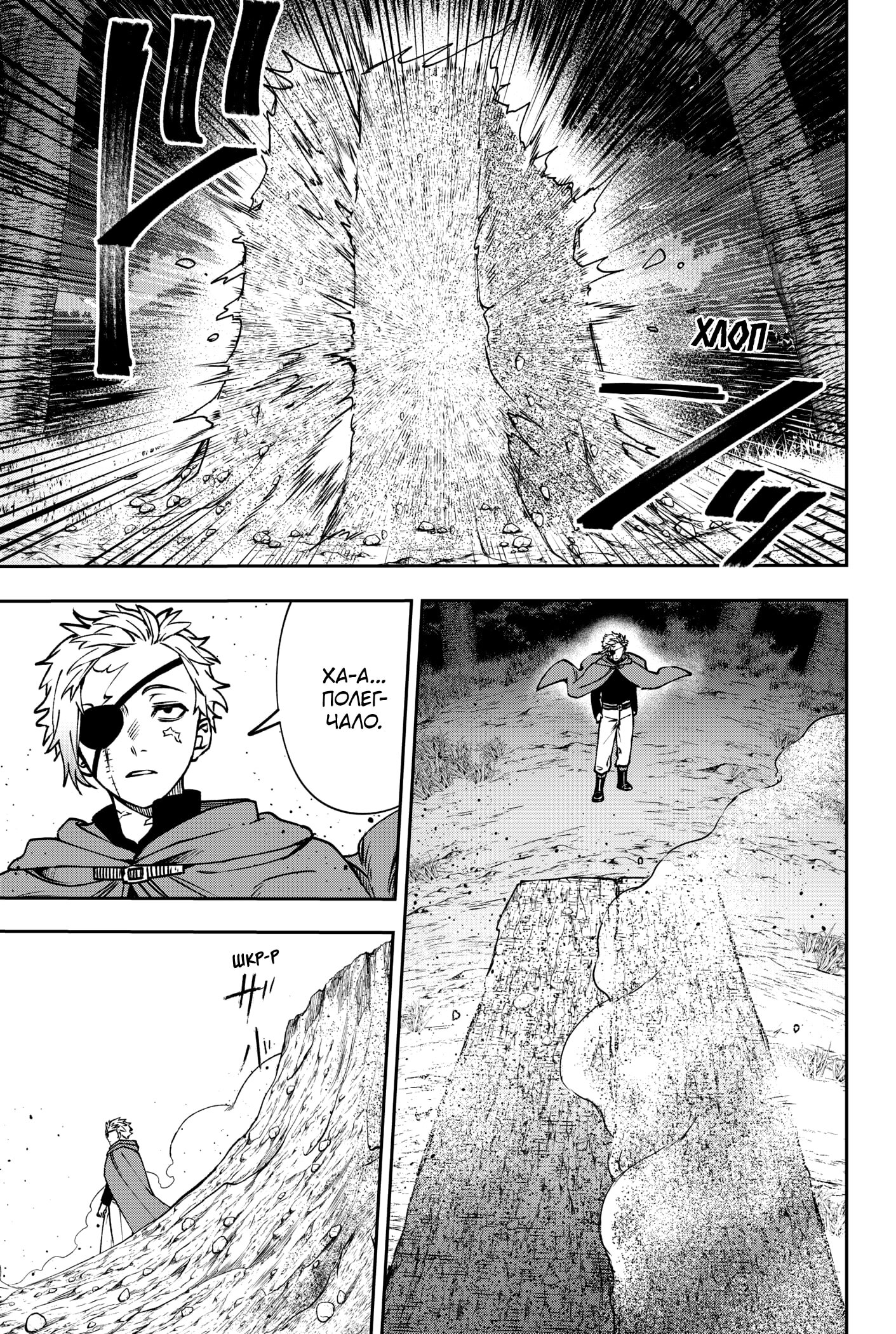 Манга Витчрив - Глава 16 Страница 14