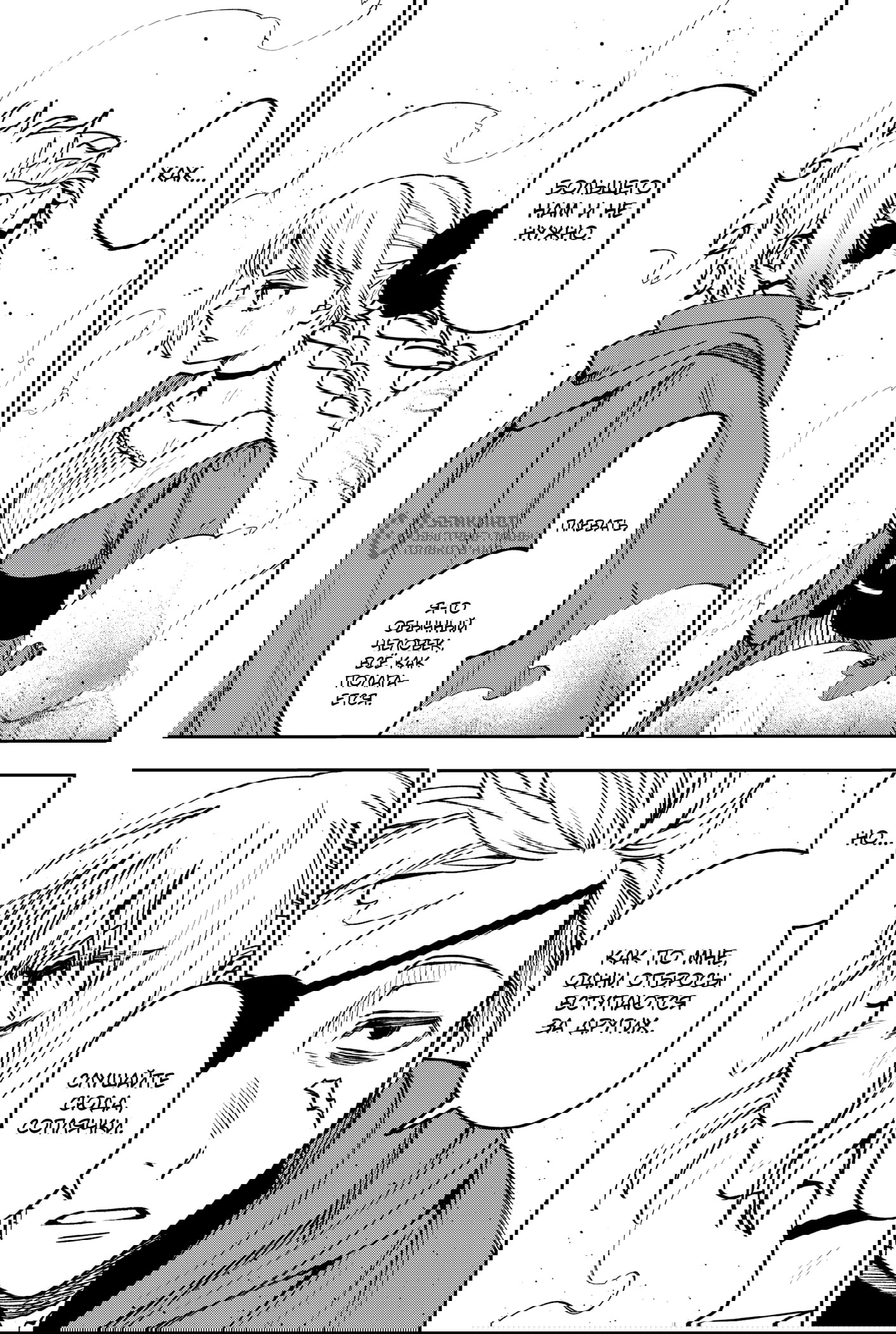 Манга Витчрив - Глава 16 Страница 12