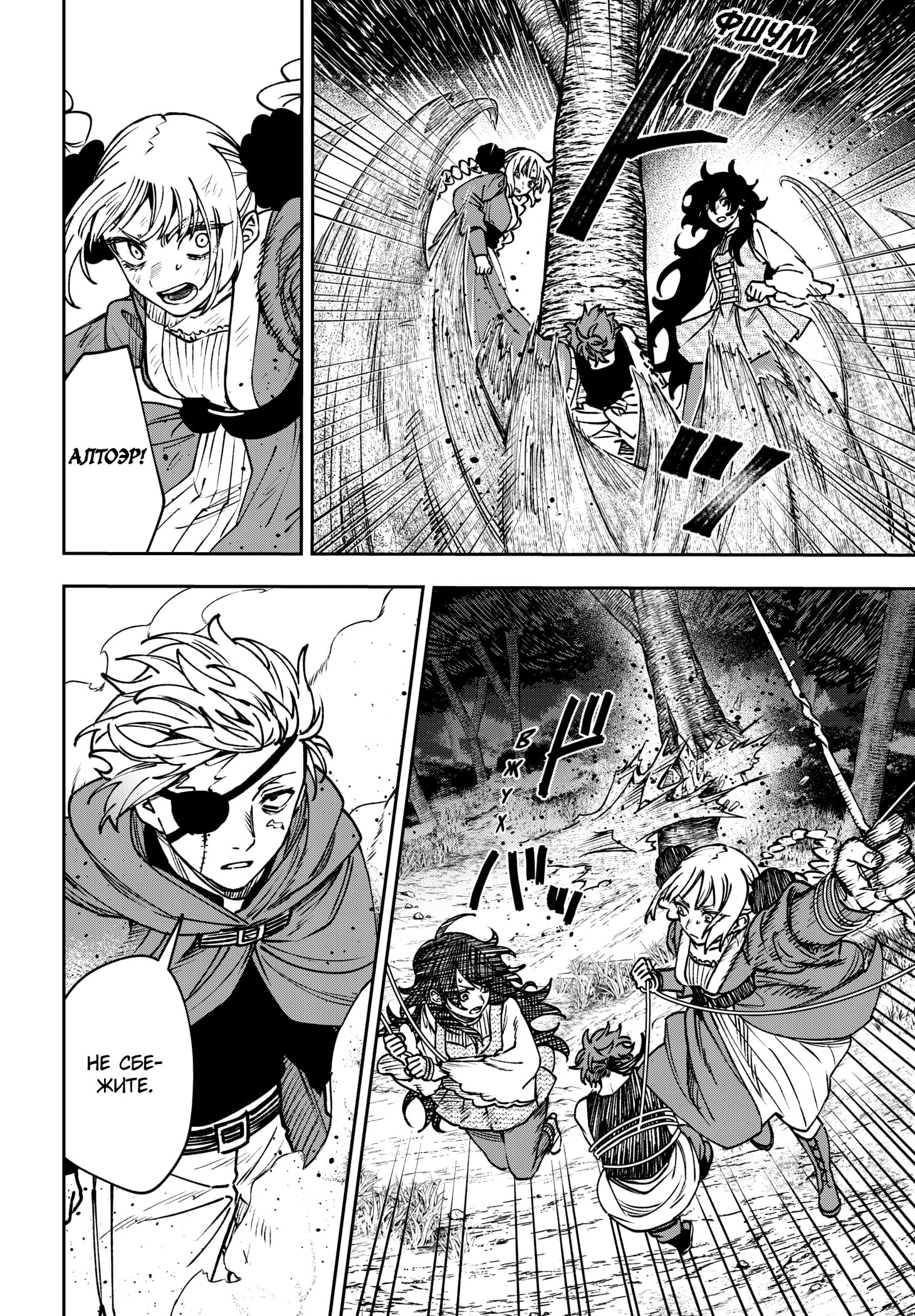 Манга Витчрив - Глава 16 Страница 5