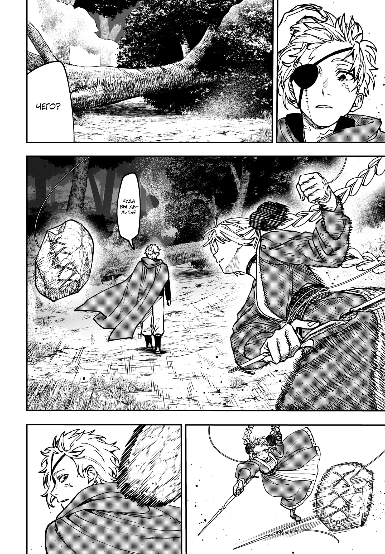 Манга Витчрив - Глава 16 Страница 7