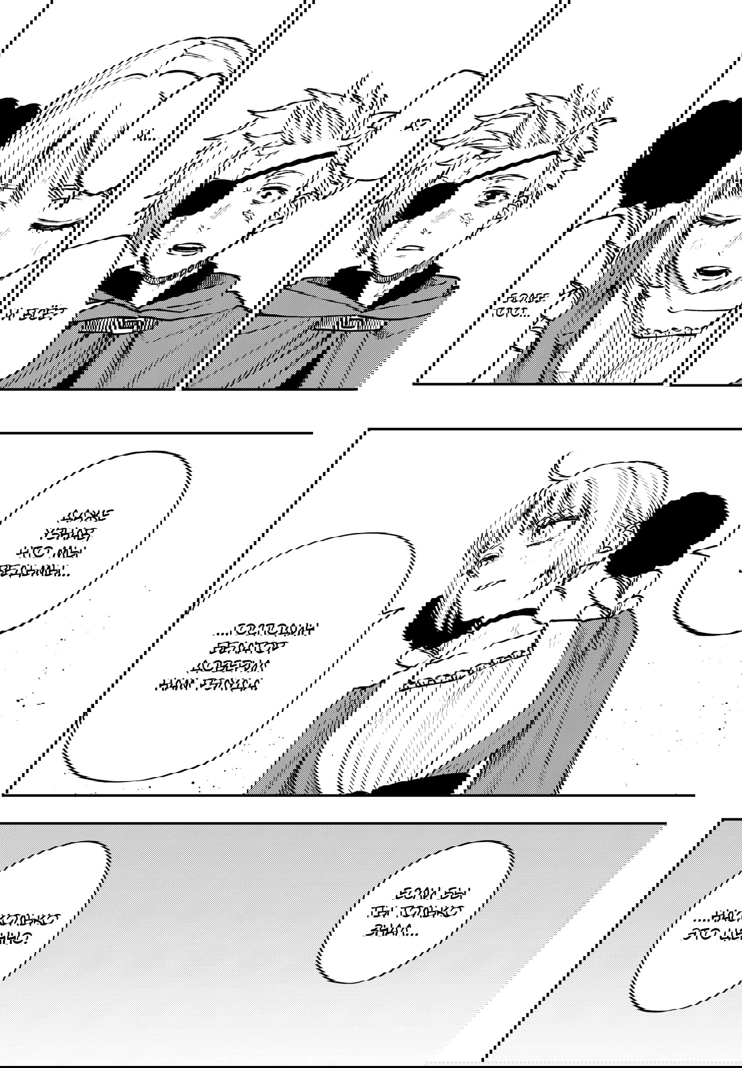 Манга Витчрив - Глава 16 Страница 11