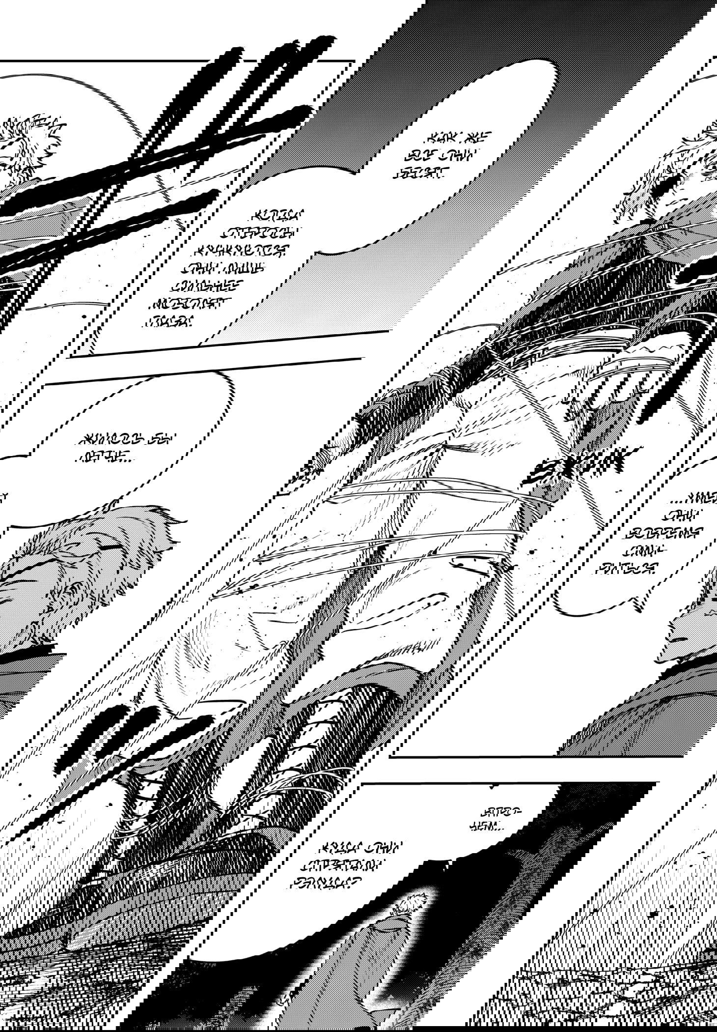 Манга Витчрив - Глава 16 Страница 15