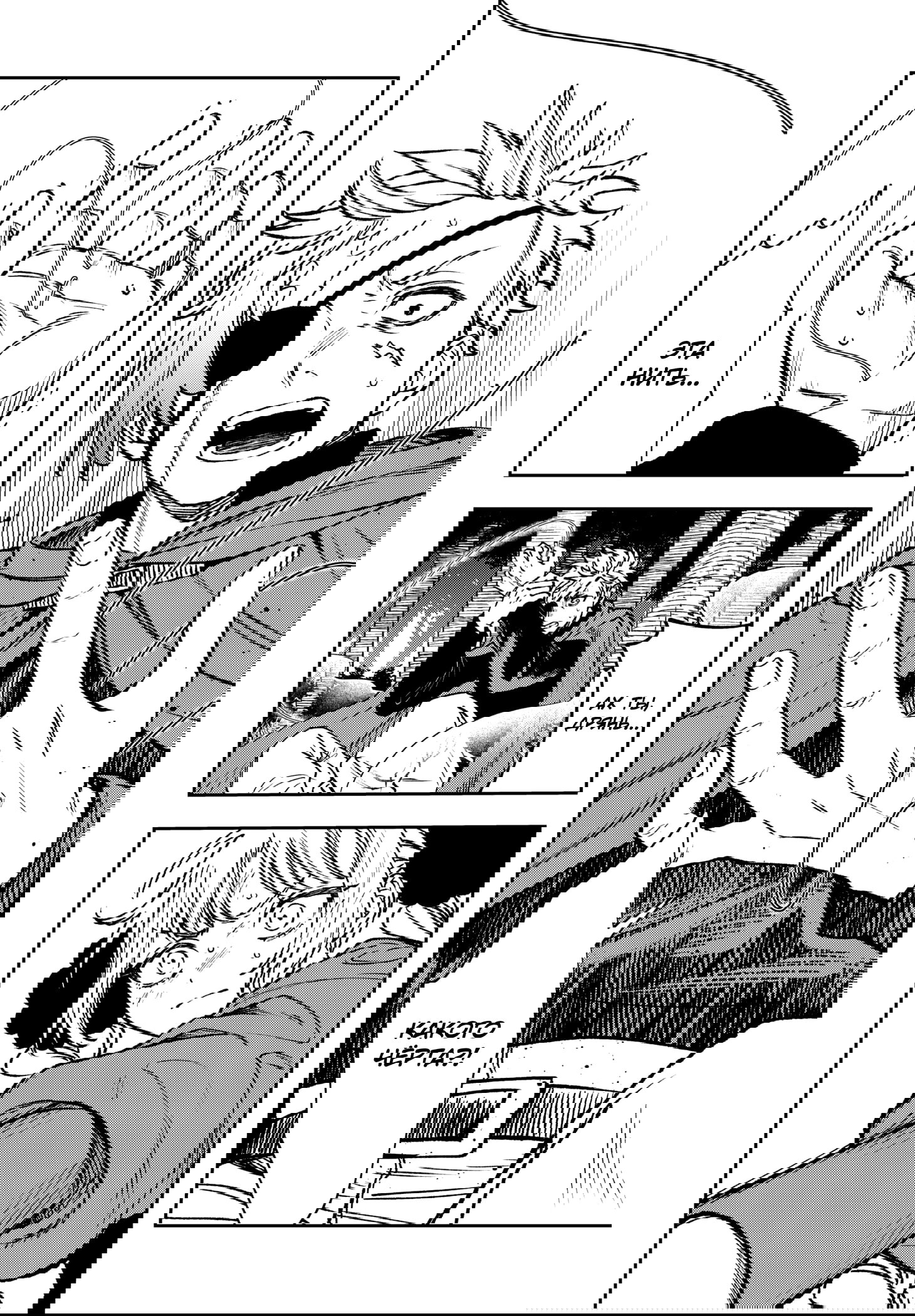 Манга Витчрив - Глава 16 Страница 21