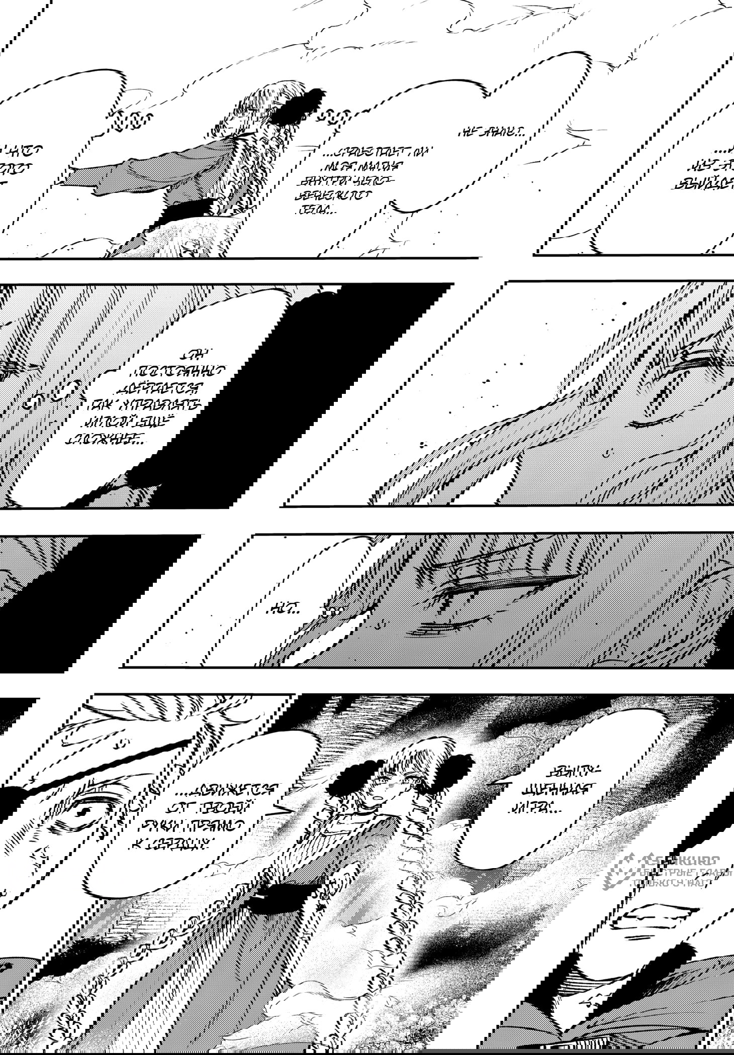 Манга Витчрив - Глава 16 Страница 23