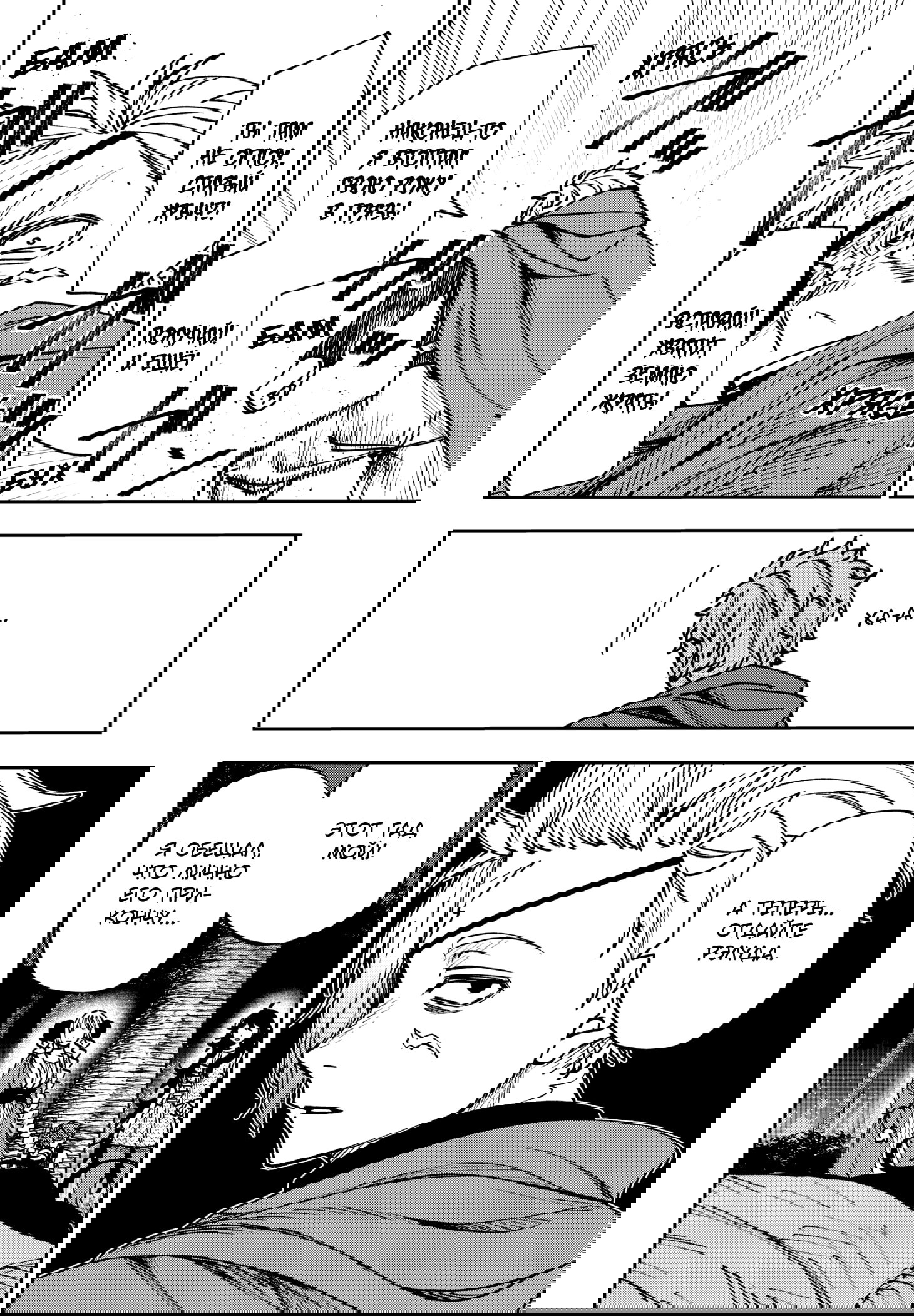 Манга Витчрив - Глава 16 Страница 3