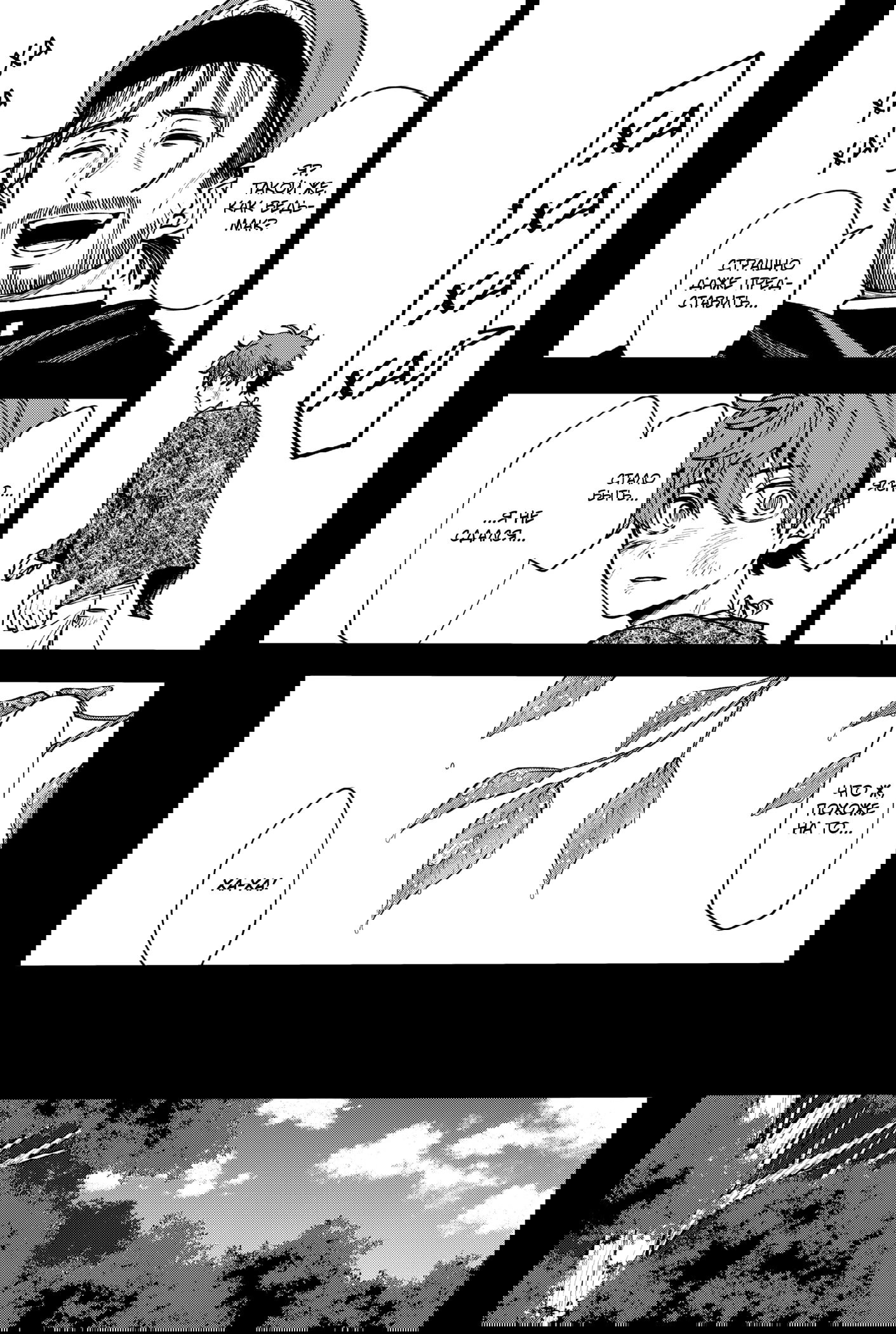 Манга Витчрив - Глава 15 Страница 20