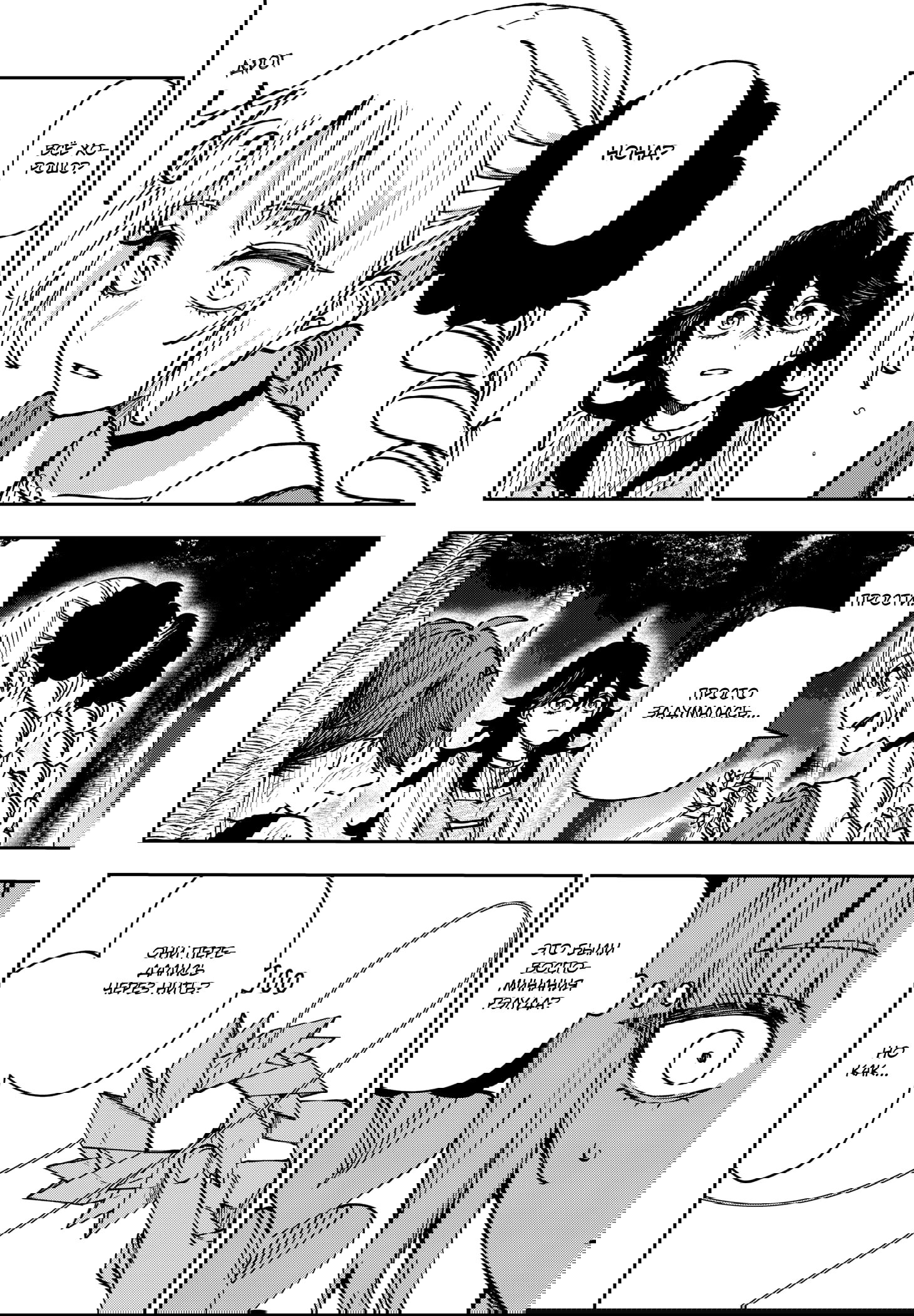 Манга Витчрив - Глава 15 Страница 33